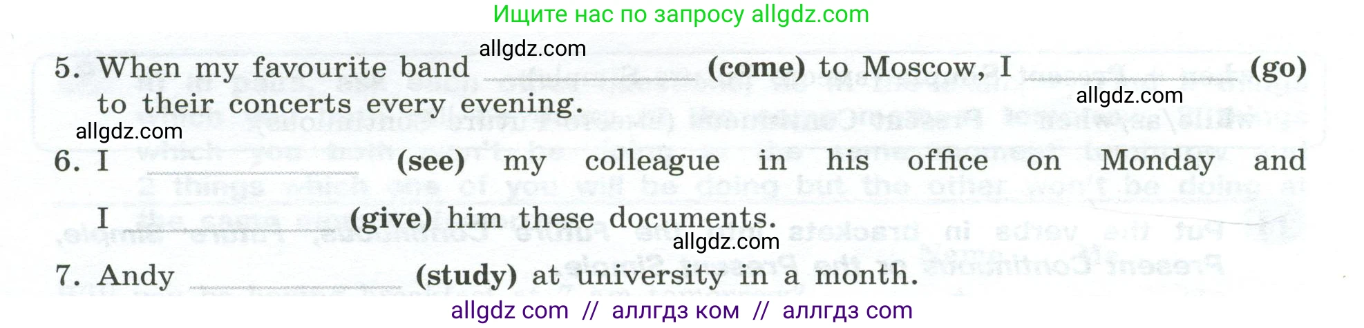 Английский язык (english), 9 класс Грамматический тренажёр, автор: Тимофеева Светлана Леонидовна, издательство Просвещение, Москва, 2024, страница 83, номер 12, Условие 2024-2027 (продолжение 2)