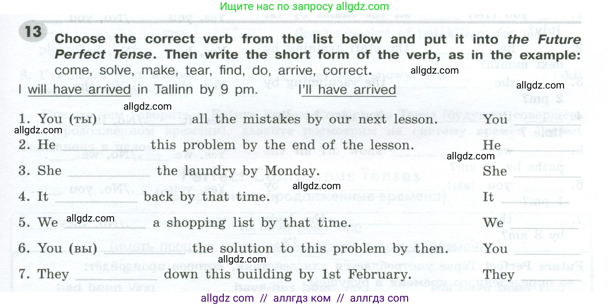 Английский язык (english), 9 класс Грамматический тренажёр, автор: Тимофеева Светлана Леонидовна, издательство Просвещение, Москва, 2024, страница 85, номер 13, Условие 2024-2027