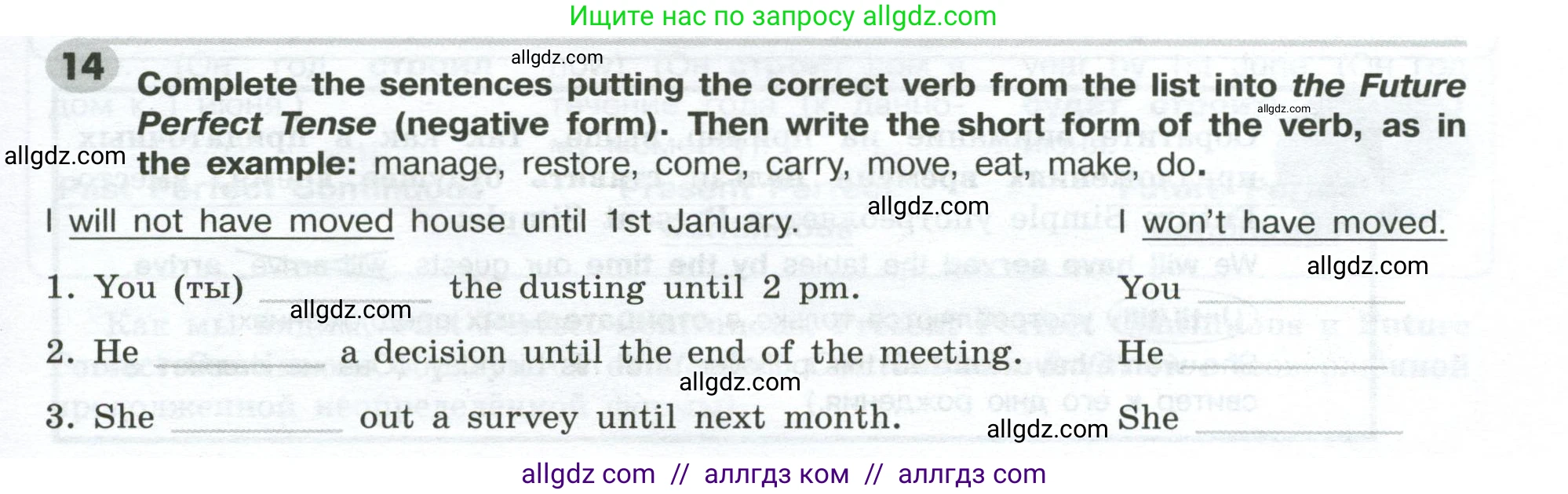 Английский язык (english), 9 класс Грамматический тренажёр, автор: Тимофеева Светлана Леонидовна, издательство Просвещение, Москва, 2024, страница 85, номер 14, Условие 2024-2027