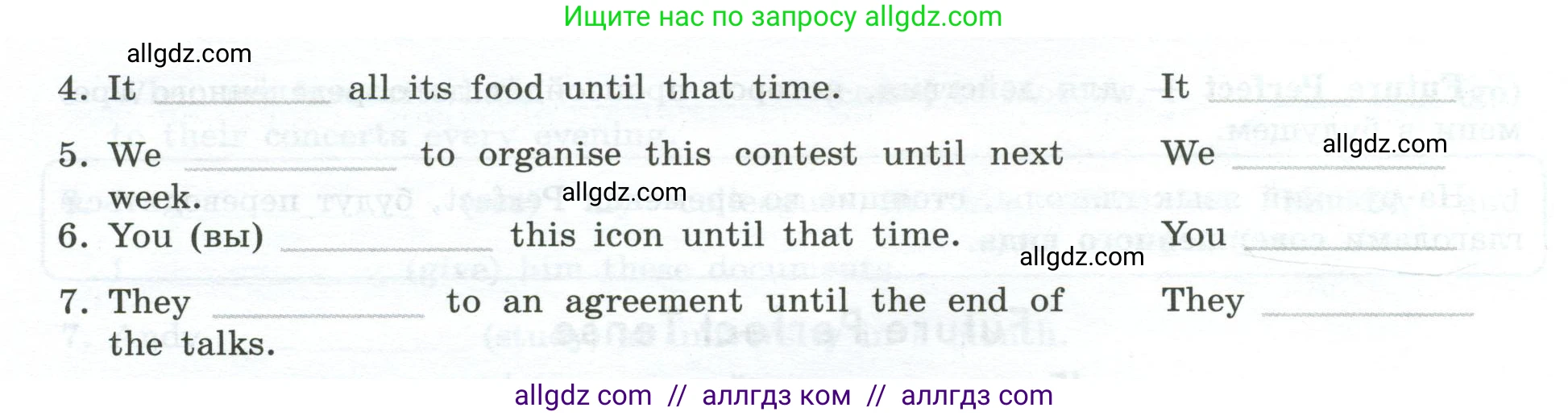 Английский язык (english), 9 класс Грамматический тренажёр, автор: Тимофеева Светлана Леонидовна, издательство Просвещение, Москва, 2024, страница 85, номер 14, Условие 2024-2027 (продолжение 2)