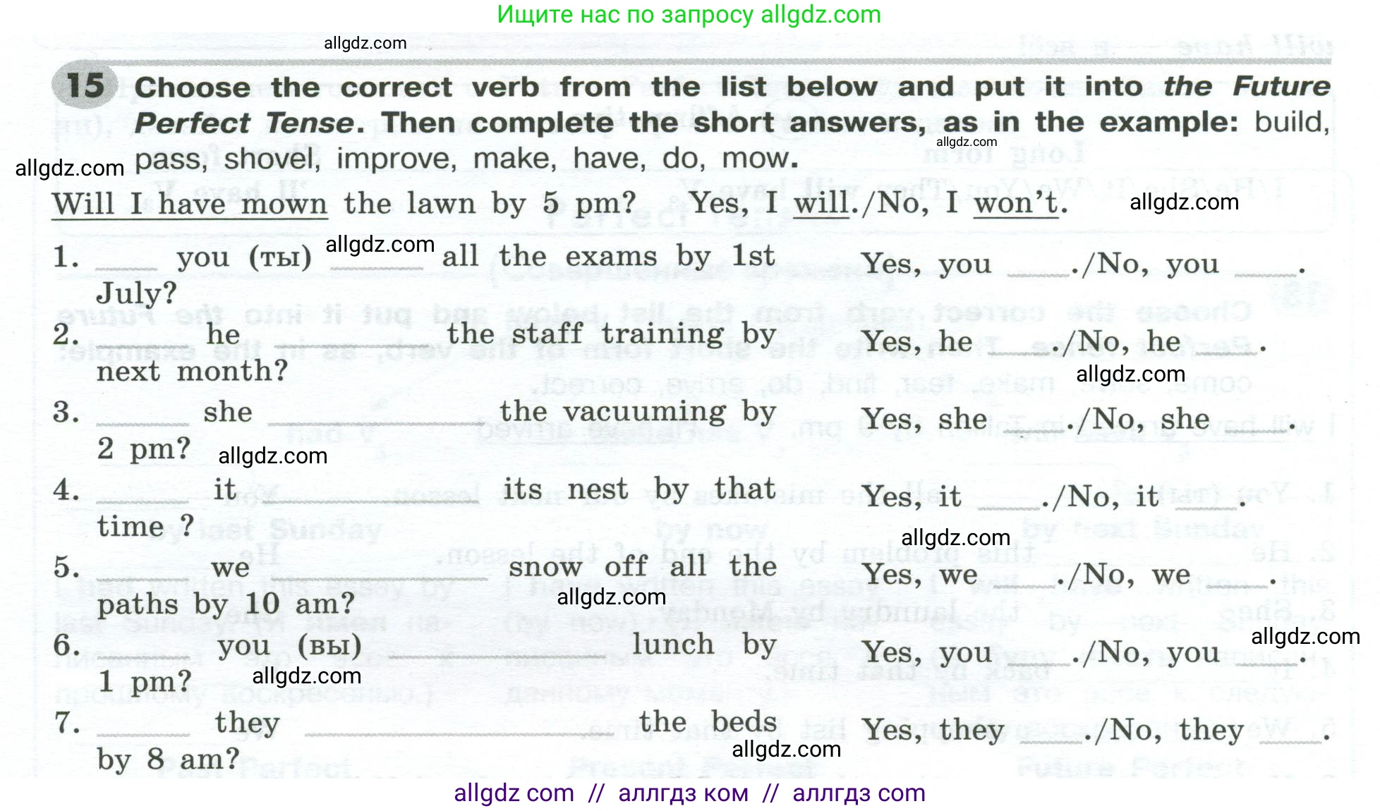 Английский язык (english), 9 класс Грамматический тренажёр, автор: Тимофеева Светлана Леонидовна, издательство Просвещение, Москва, 2024, страница 86, номер 15, Условие 2024-2027