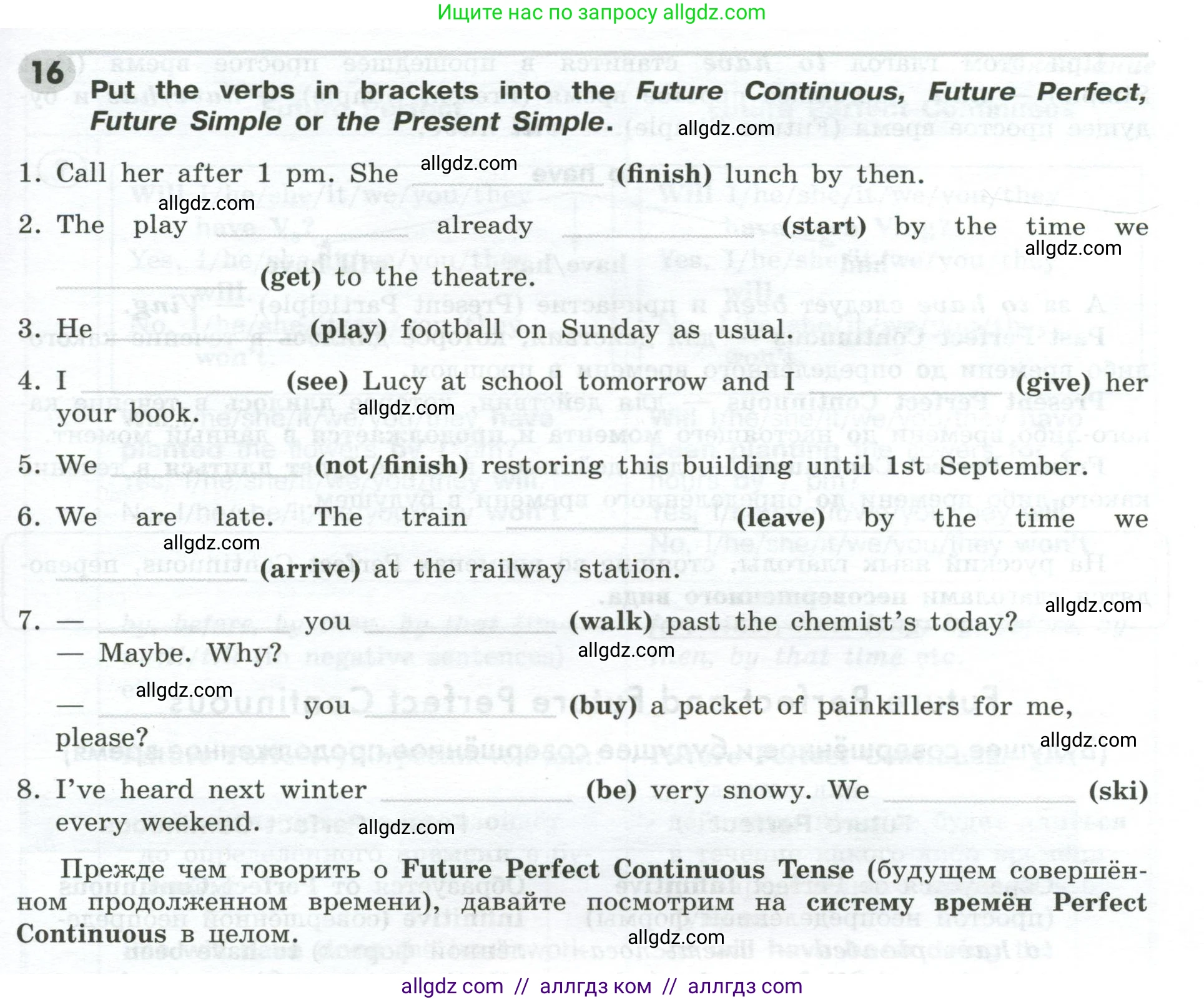 Английский язык (english), 9 класс Грамматический тренажёр, автор: Тимофеева Светлана Леонидовна, издательство Просвещение, Москва, 2024, страница 87, номер 16, Условие 2024-2027