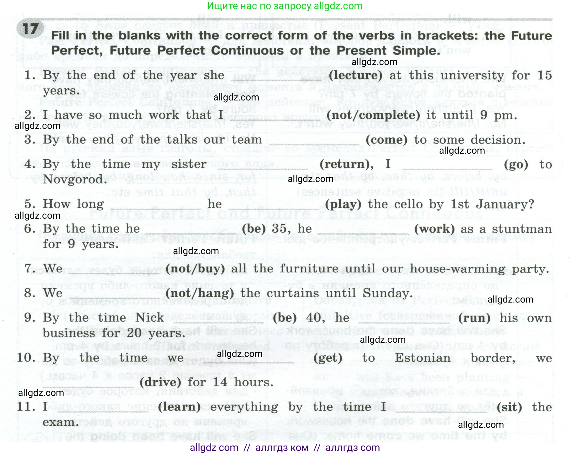 Английский язык (english), 9 класс Грамматический тренажёр, автор: Тимофеева Светлана Леонидовна, издательство Просвещение, Москва, 2024, страница 90, номер 17, Условие 2024-2027