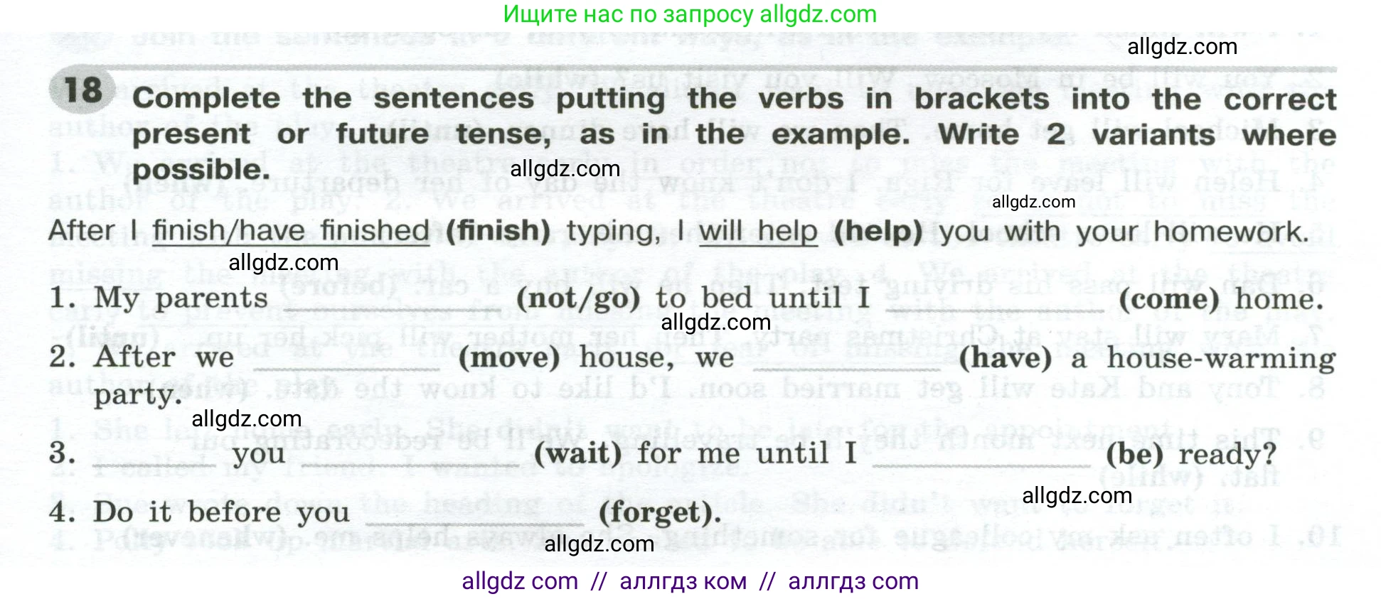 Английский язык (english), 9 класс Грамматический тренажёр, автор: Тимофеева Светлана Леонидовна, издательство Просвещение, Москва, 2024, страница 91, номер 18, Условие 2024-2027