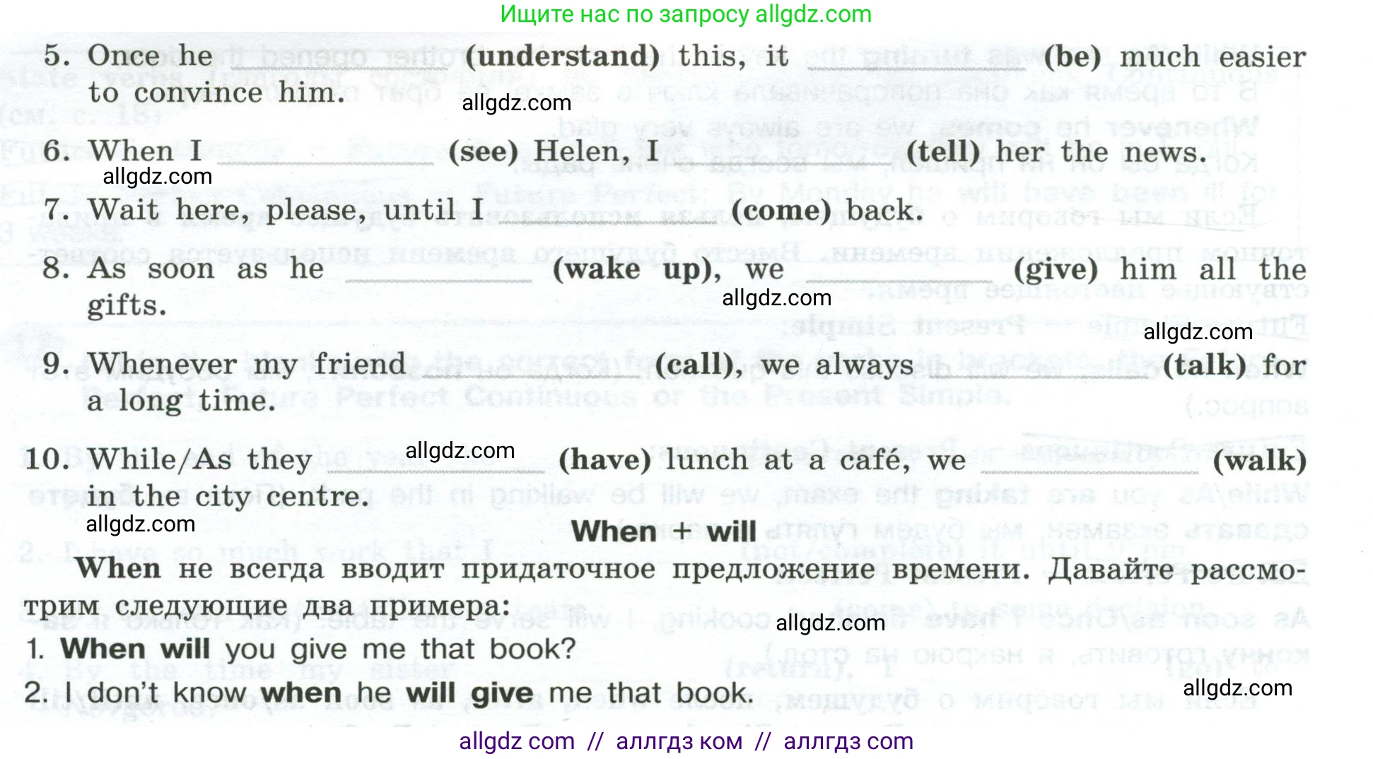 Английский язык (english), 9 класс Грамматический тренажёр, автор: Тимофеева Светлана Леонидовна, издательство Просвещение, Москва, 2024, страница 91, номер 18, Условие 2024-2027 (продолжение 2)
