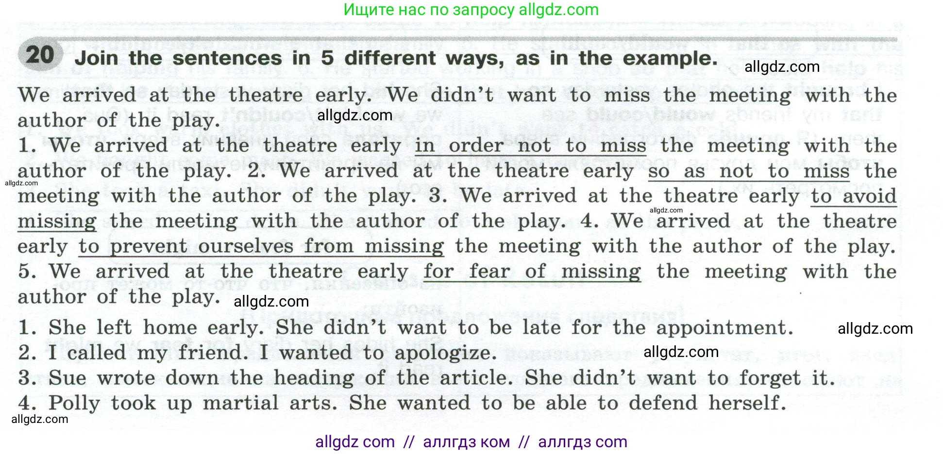 Английский язык (english), 9 класс Грамматический тренажёр, автор: Тимофеева Светлана Леонидовна, издательство Просвещение, Москва, 2024, страница 93, номер 20, Условие 2024-2027