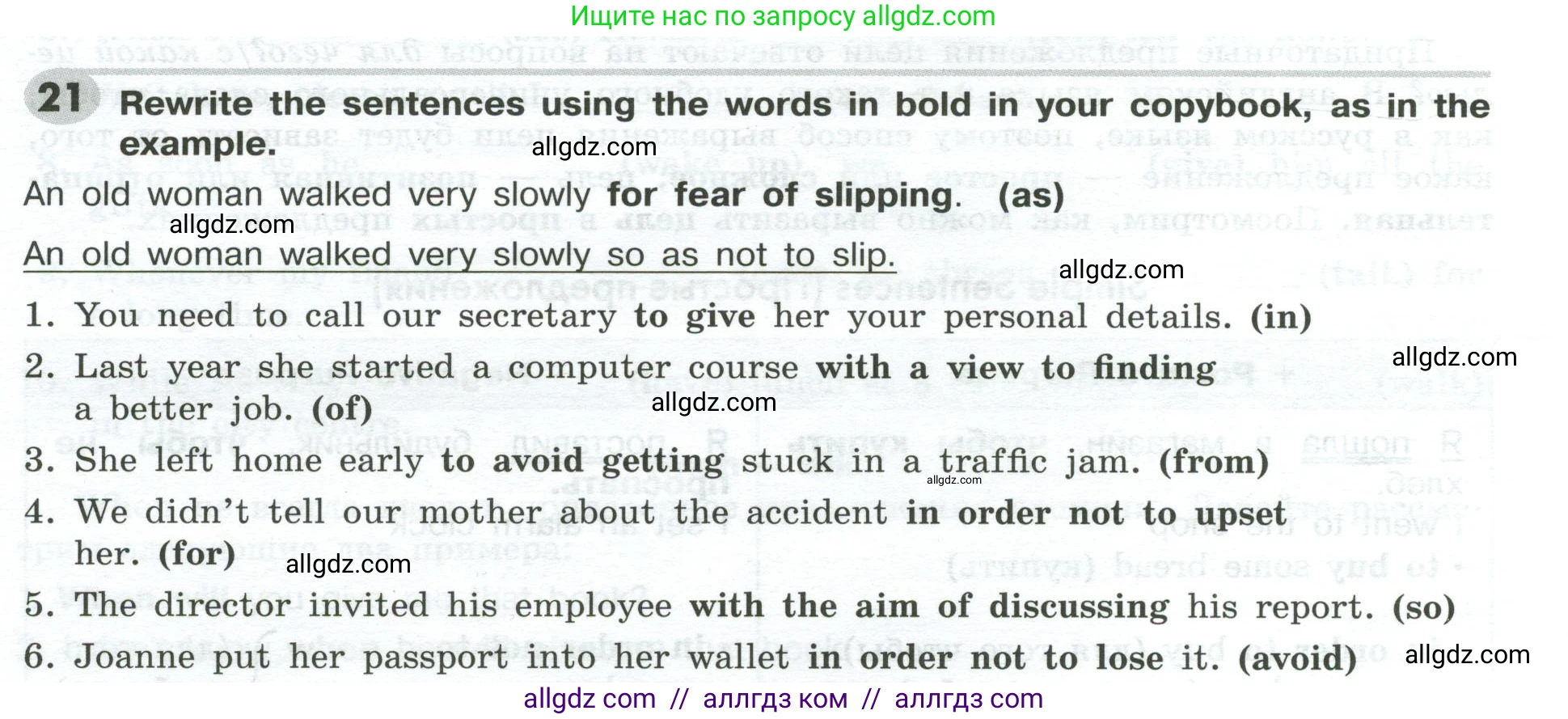 Английский язык (english), 9 класс Грамматический тренажёр, автор: Тимофеева Светлана Леонидовна, издательство Просвещение, Москва, 2024, страница 94, номер 21, Условие 2024-2027