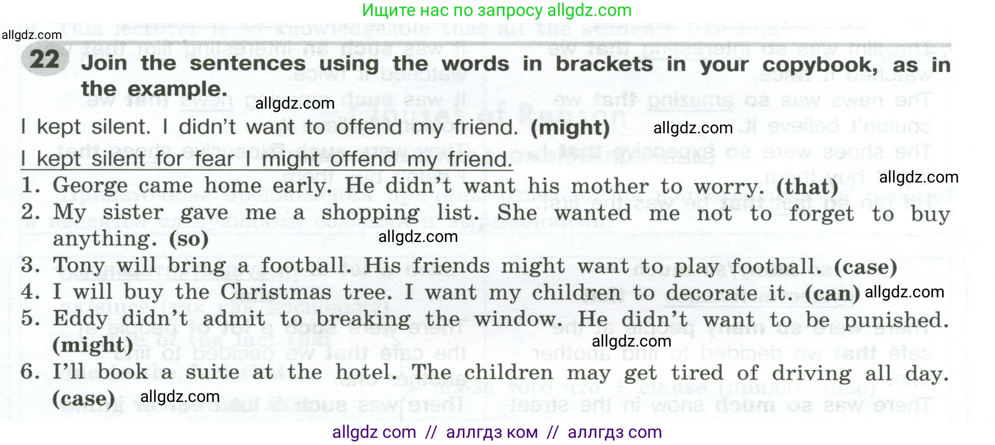 Английский язык (english), 9 класс Грамматический тренажёр, автор: Тимофеева Светлана Леонидовна, издательство Просвещение, Москва, 2024, страница 95, номер 22, Условие 2024-2027