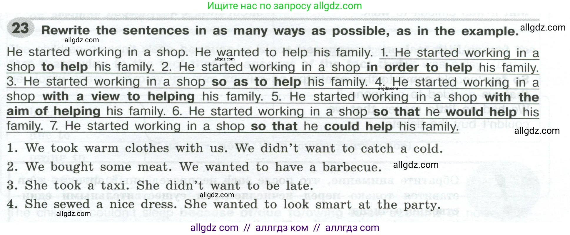 Английский язык (english), 9 класс Грамматический тренажёр, автор: Тимофеева Светлана Леонидовна, издательство Просвещение, Москва, 2024, страница 95, номер 23, Условие 2024-2027