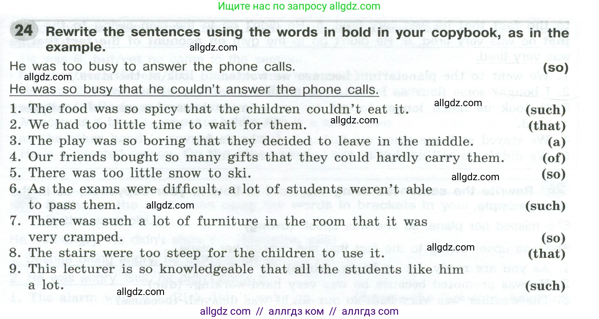 Английский язык (english), 9 класс Грамматический тренажёр, автор: Тимофеева Светлана Леонидовна, издательство Просвещение, Москва, 2024, страница 97, номер 24, Условие 2024-2027