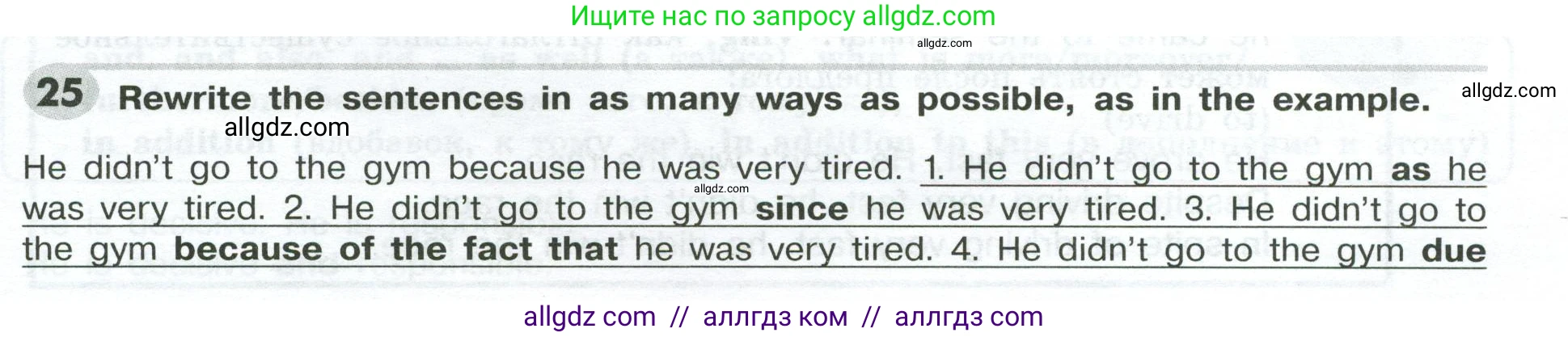Английский язык (english), 9 класс Грамматический тренажёр, автор: Тимофеева Светлана Леонидовна, издательство Просвещение, Москва, 2024, страница 97, номер 25, Условие 2024-2027