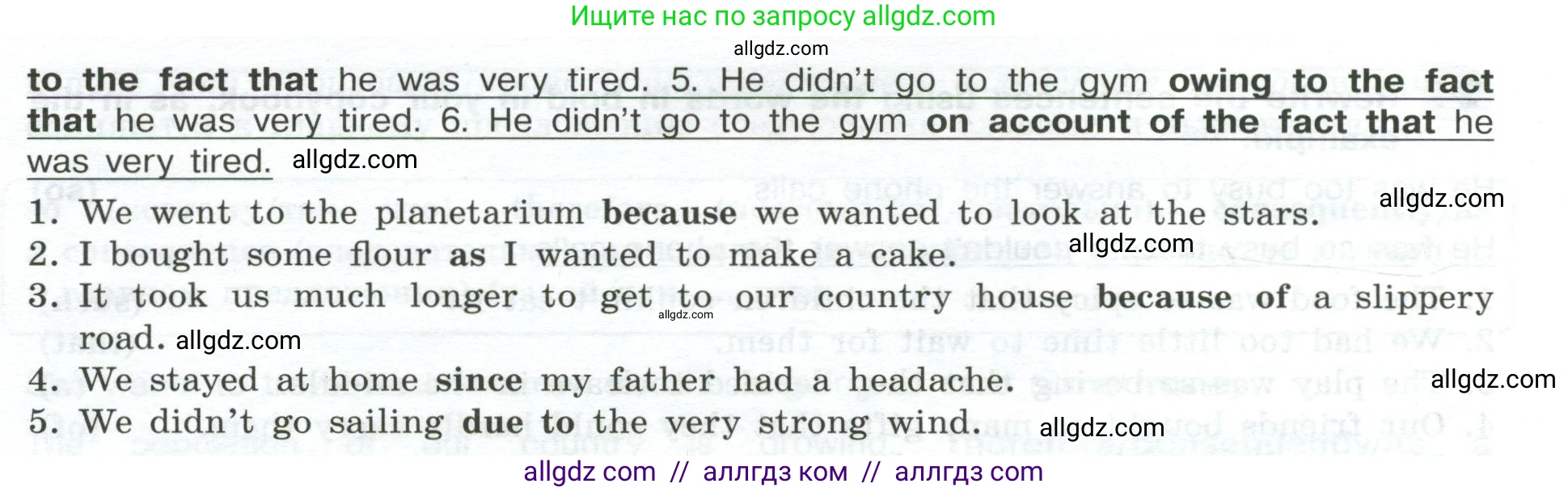 Английский язык (english), 9 класс Грамматический тренажёр, автор: Тимофеева Светлана Леонидовна, издательство Просвещение, Москва, 2024, страница 97, номер 25, Условие 2024-2027 (продолжение 2)