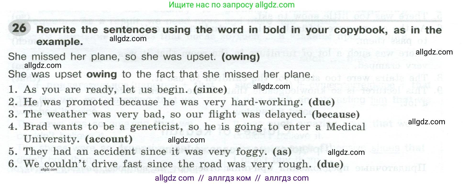 Английский язык (english), 9 класс Грамматический тренажёр, автор: Тимофеева Светлана Леонидовна, издательство Просвещение, Москва, 2024, страница 98, номер 26, Условие 2024-2027
