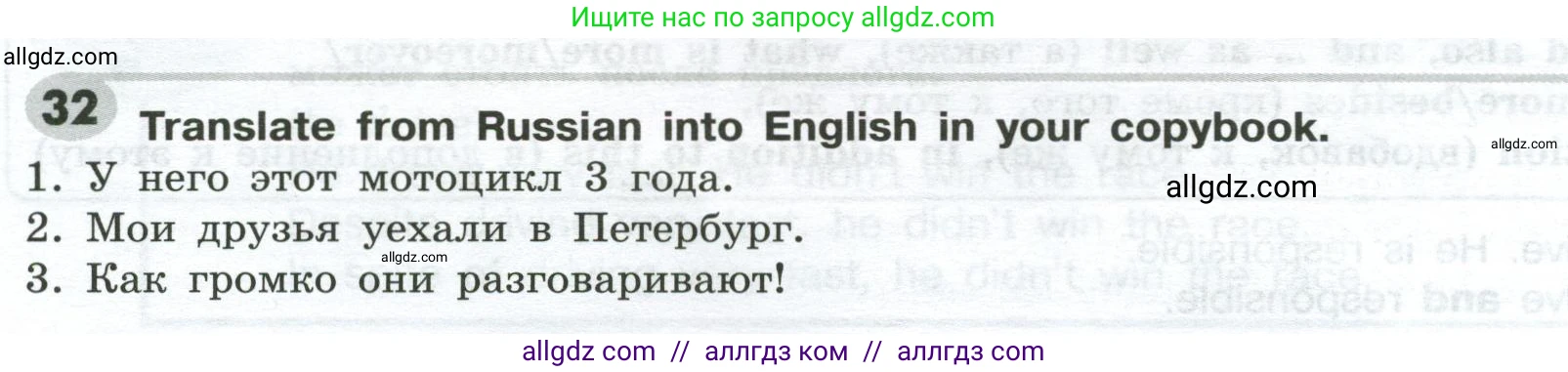 Английский язык (english), 9 класс Грамматический тренажёр, автор: Тимофеева Светлана Леонидовна, издательство Просвещение, Москва, 2024, страница 100, номер 32, Условие 2024-2027