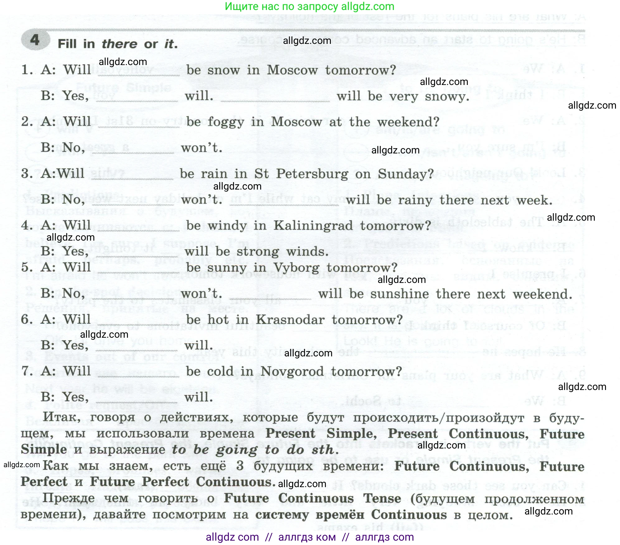 Английский язык (english), 9 класс Грамматический тренажёр, автор: Тимофеева Светлана Леонидовна, издательство Просвещение, Москва, 2024, страница 78, номер 4, Условие 2024-2027
