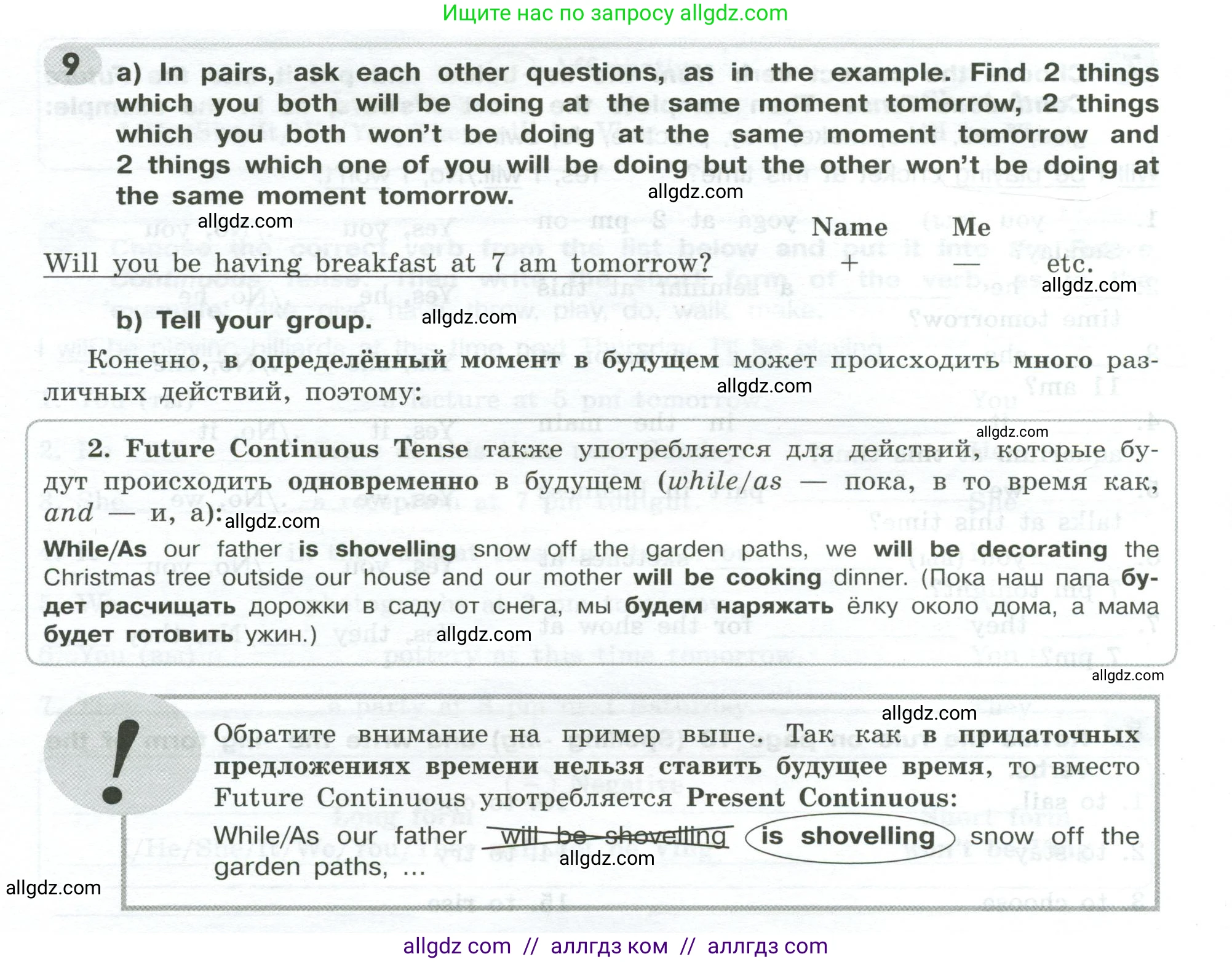 Английский язык (english), 9 класс Грамматический тренажёр, автор: Тимофеева Светлана Леонидовна, издательство Просвещение, Москва, 2024, страница 82, номер 9, Условие 2024-2027