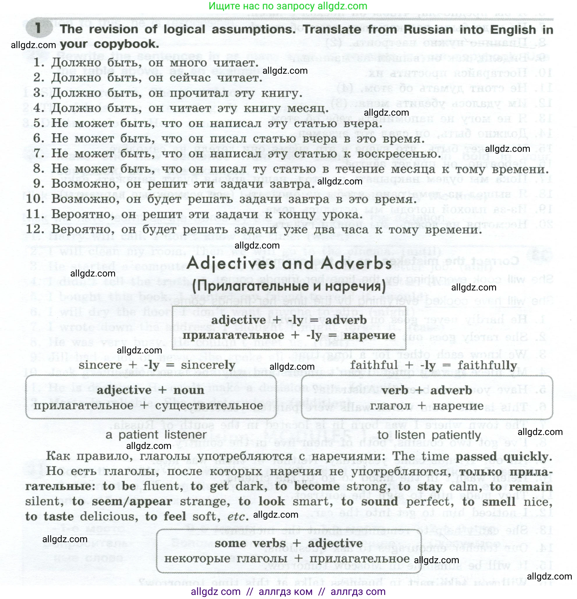 Английский язык (english), 9 класс Грамматический тренажёр, автор: Тимофеева Светлана Леонидовна, издательство Просвещение, Москва, 2024, страница 102, номер 1, Условие 2024-2027