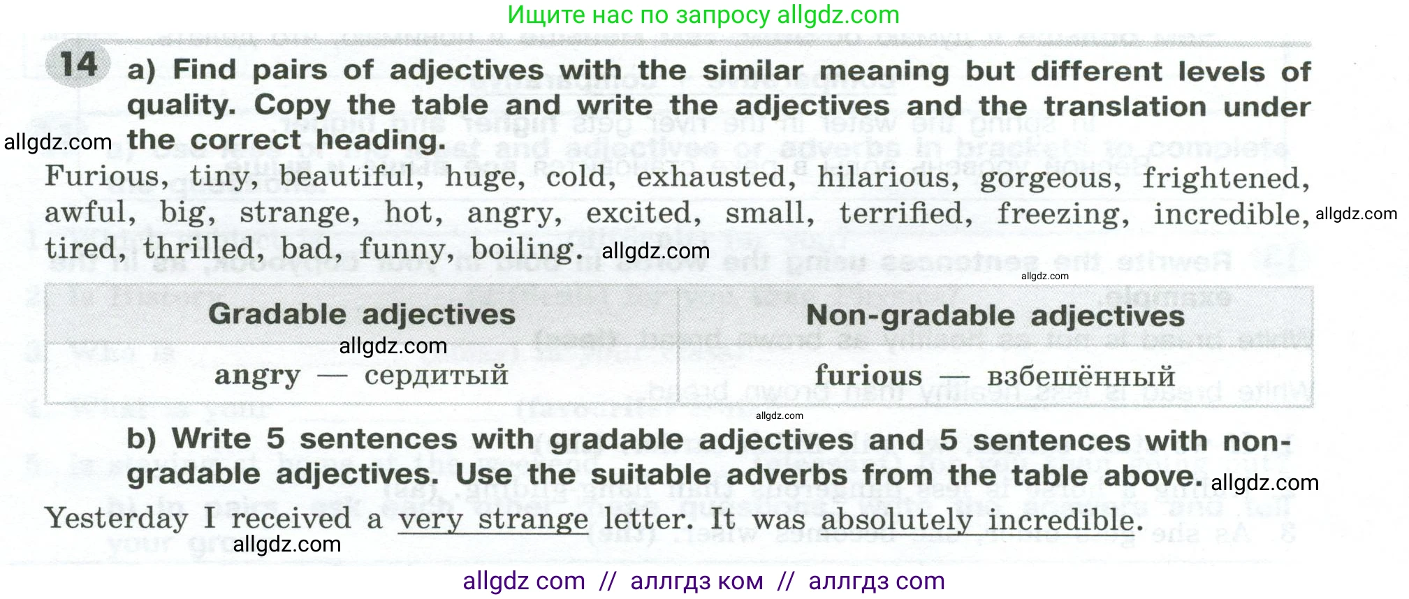Английский язык (english), 9 класс Грамматический тренажёр, автор: Тимофеева Светлана Леонидовна, издательство Просвещение, Москва, 2024, страница 112, номер 14, Условие 2024-2027