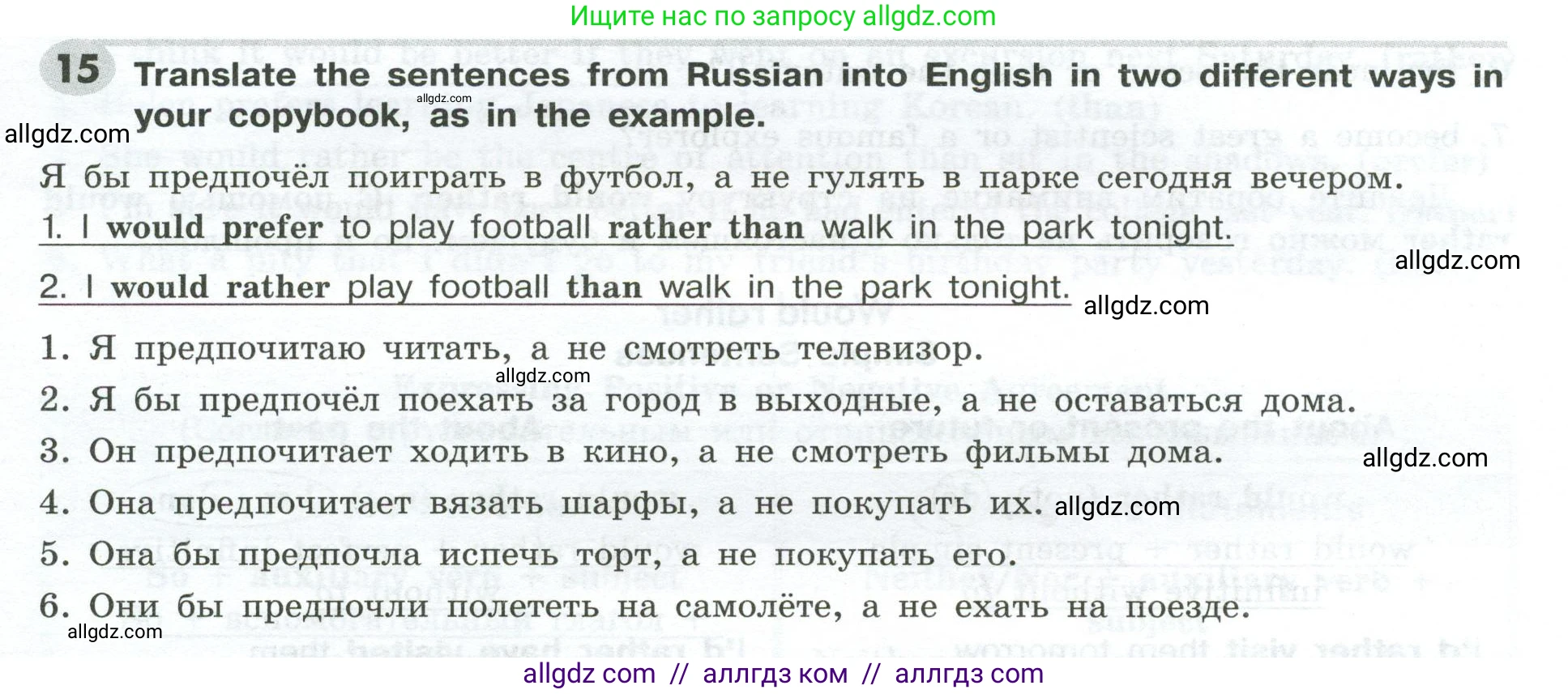 Английский язык (english), 9 класс Грамматический тренажёр, автор: Тимофеева Светлана Леонидовна, издательство Просвещение, Москва, 2024, страница 113, номер 15, Условие 2024-2027