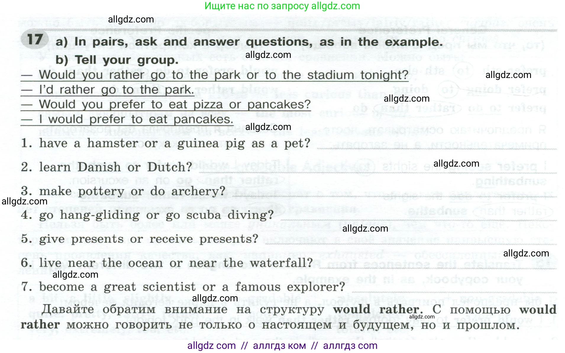 Английский язык (english), 9 класс Грамматический тренажёр, автор: Тимофеева Светлана Леонидовна, издательство Просвещение, Москва, 2024, страница 114, номер 17, Условие 2024-2027