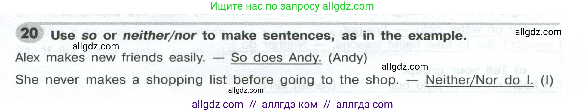 Английский язык (english), 9 класс Грамматический тренажёр, автор: Тимофеева Светлана Леонидовна, издательство Просвещение, Москва, 2024, страница 115, номер 20, Условие 2024-2027