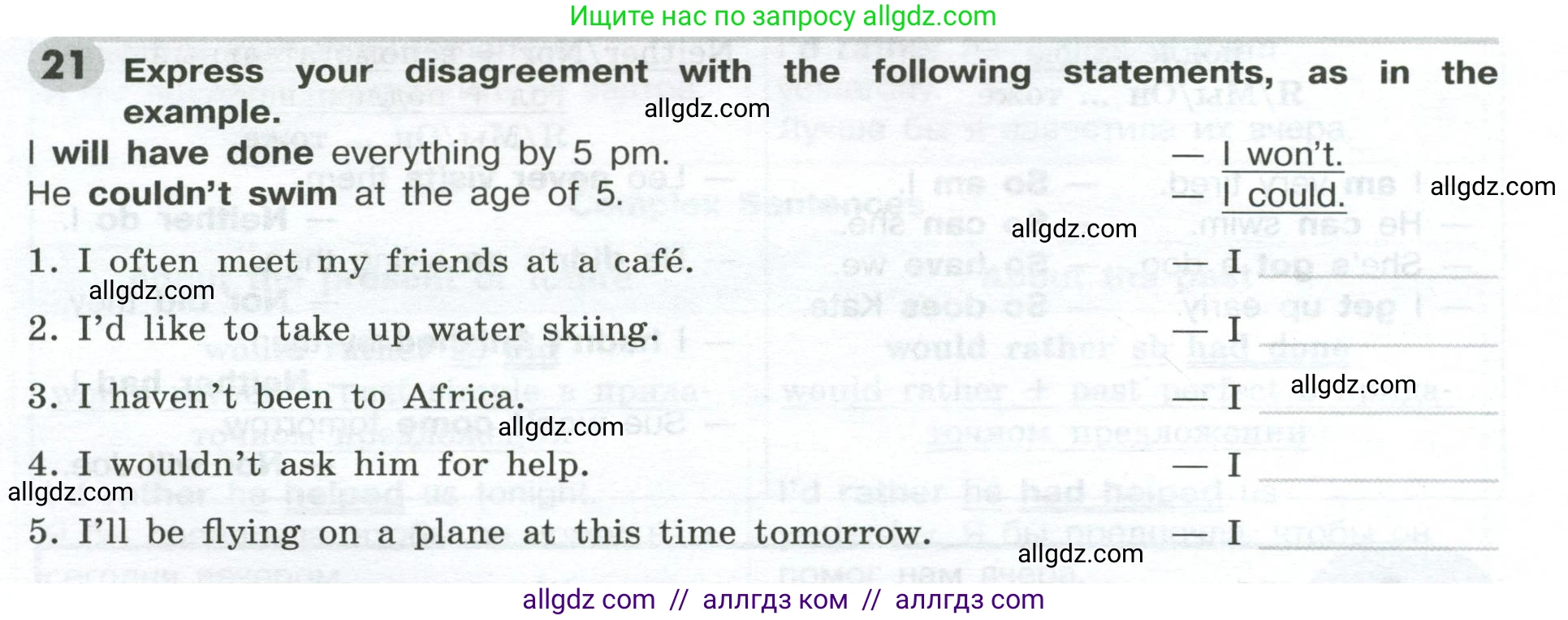 Английский язык (english), 9 класс Грамматический тренажёр, автор: Тимофеева Светлана Леонидовна, издательство Просвещение, Москва, 2024, страница 116, номер 21, Условие 2024-2027