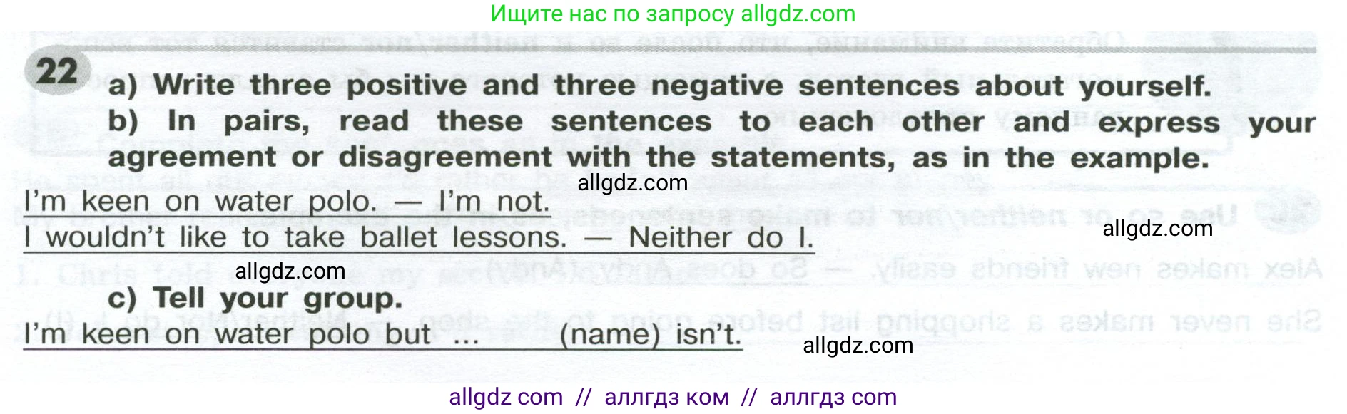 Английский язык (english), 9 класс Грамматический тренажёр, автор: Тимофеева Светлана Леонидовна, издательство Просвещение, Москва, 2024, страница 116, номер 22, Условие 2024-2027