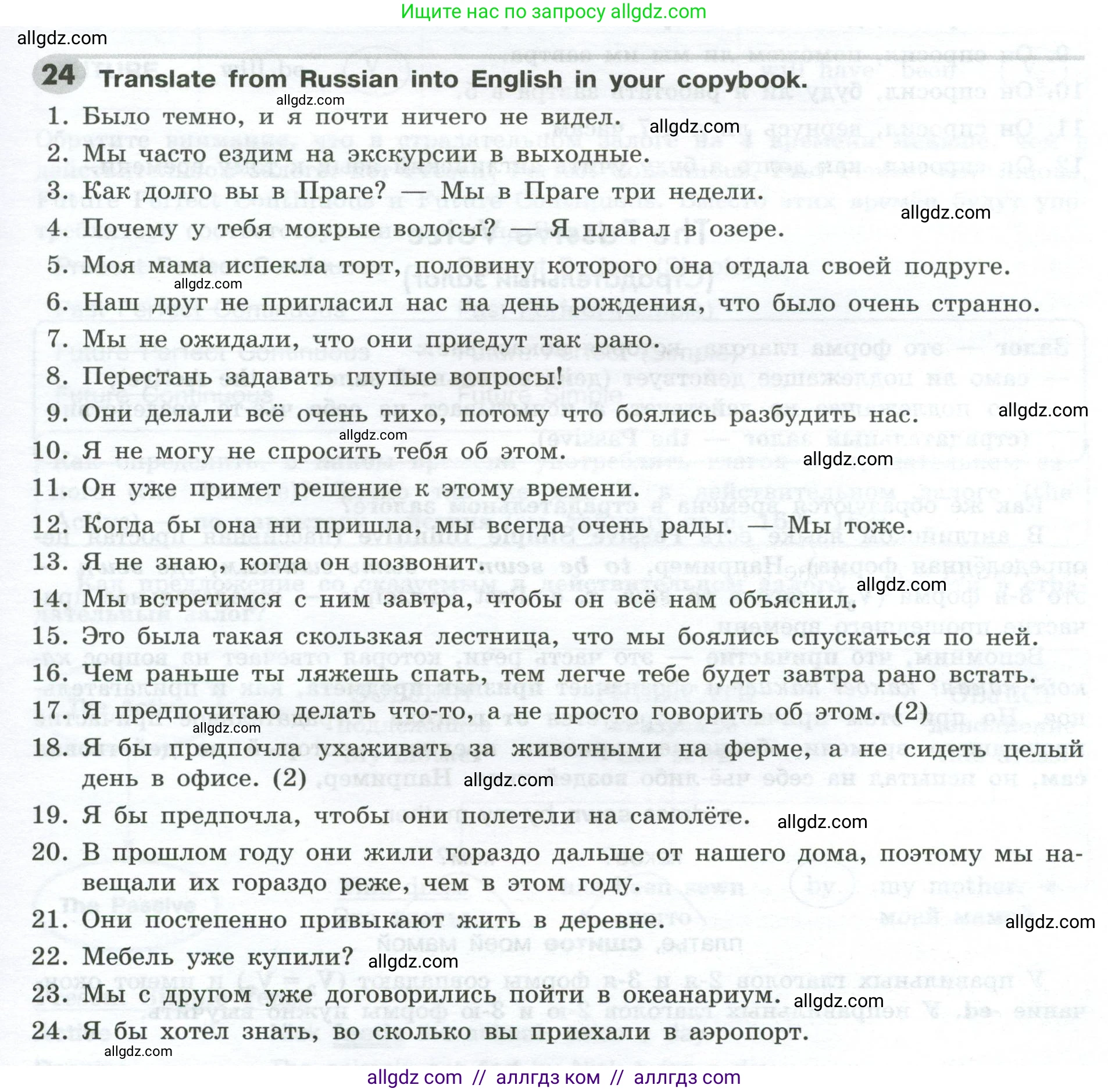 Английский язык (english), 9 класс Грамматический тренажёр, автор: Тимофеева Светлана Леонидовна, издательство Просвещение, Москва, 2024, страница 117, номер 24, Условие 2024-2027