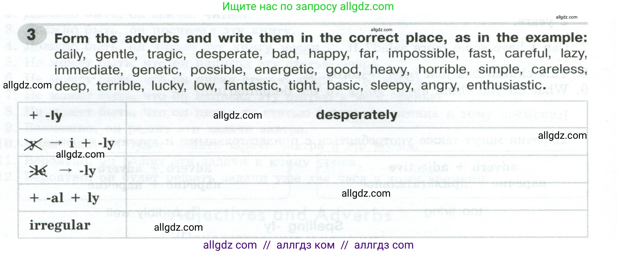 Английский язык (english), 9 класс Грамматический тренажёр, автор: Тимофеева Светлана Леонидовна, издательство Просвещение, Москва, 2024, страница 104, номер 3, Условие 2024-2027