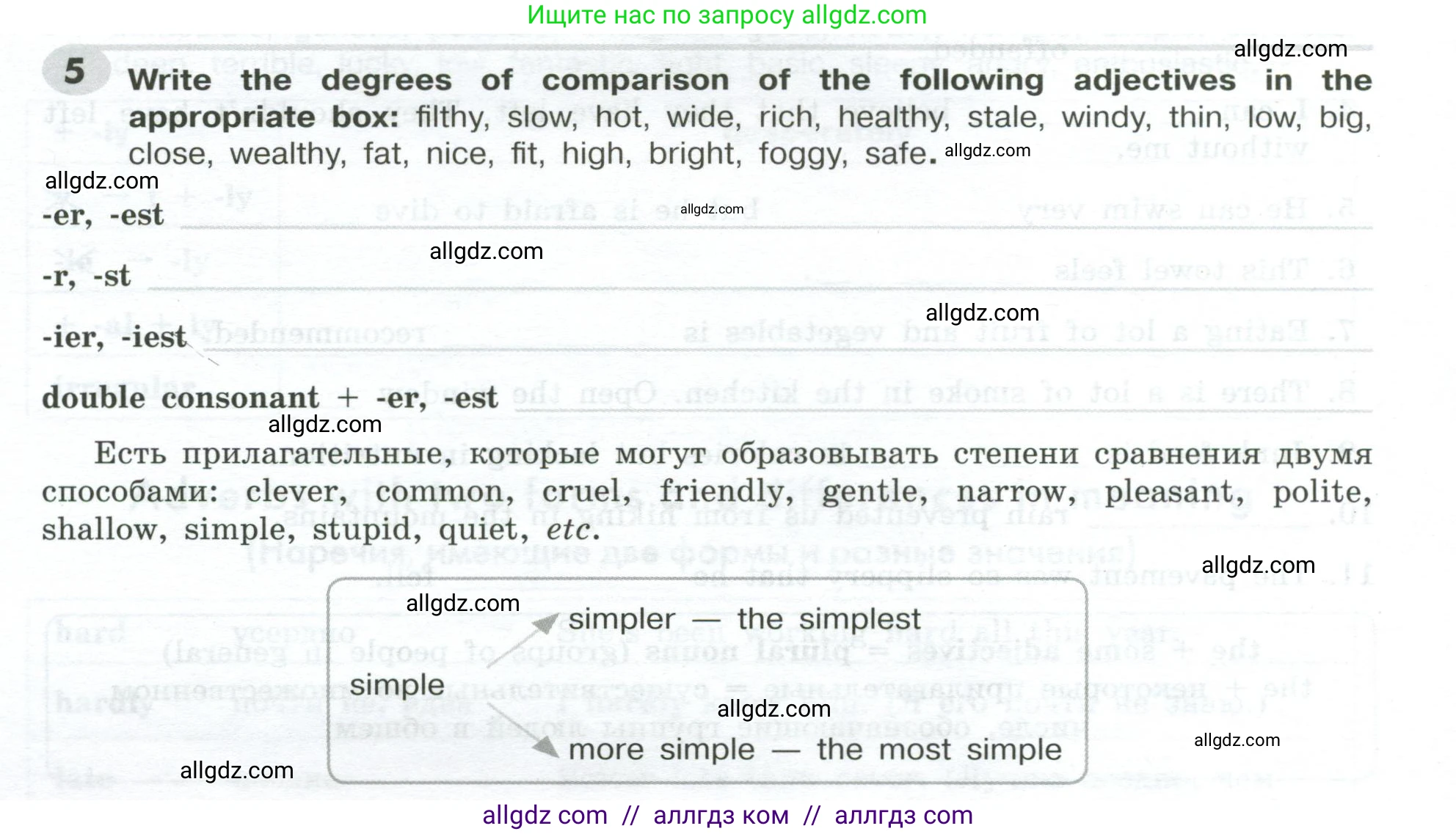 Английский язык (english), 9 класс Грамматический тренажёр, автор: Тимофеева Светлана Леонидовна, издательство Просвещение, Москва, 2024, страница 106, номер 5, Условие 2024-2027