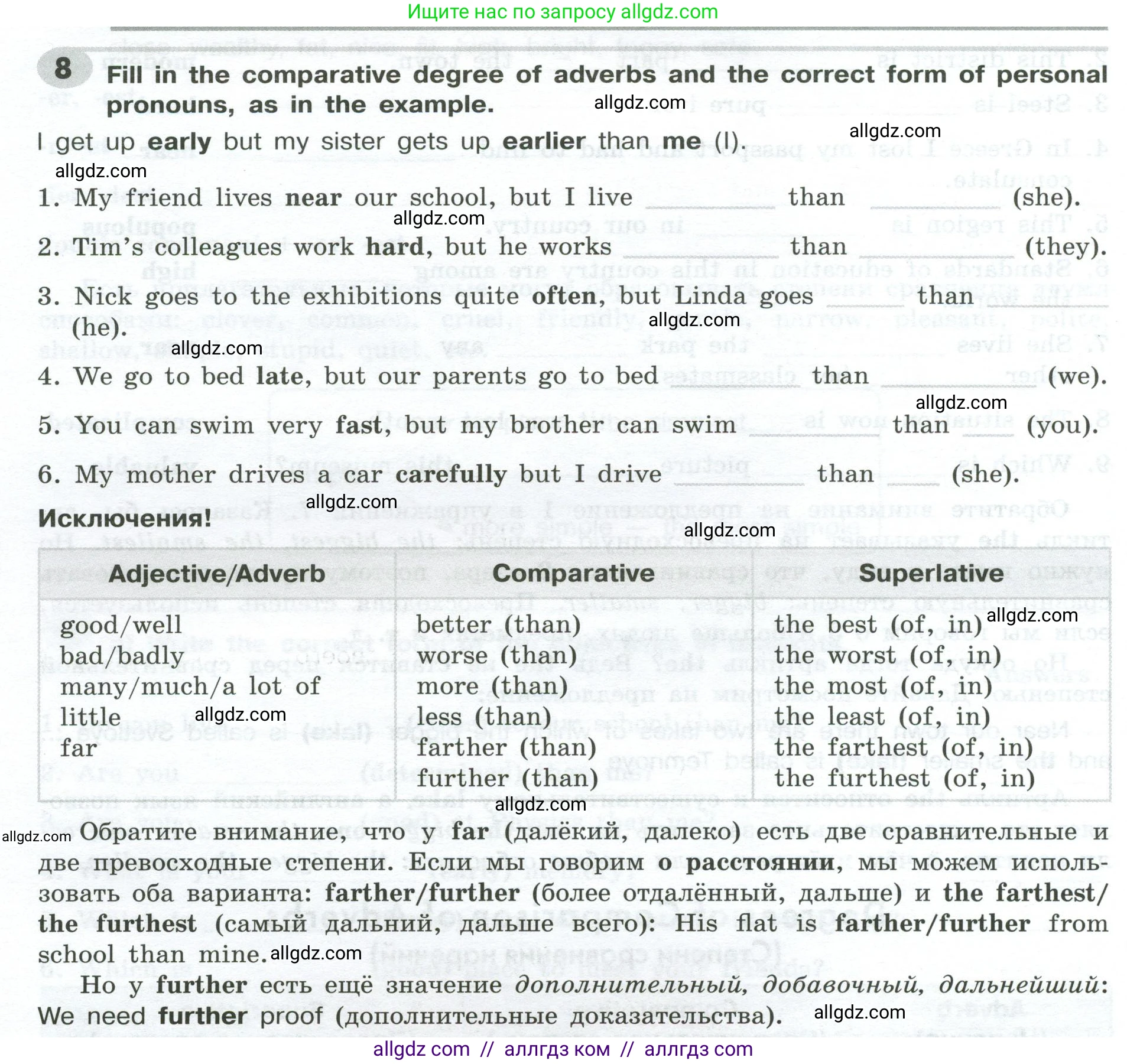 Английский язык (english), 9 класс Грамматический тренажёр, автор: Тимофеева Светлана Леонидовна, издательство Просвещение, Москва, 2024, страница 108, номер 8, Условие 2024-2027