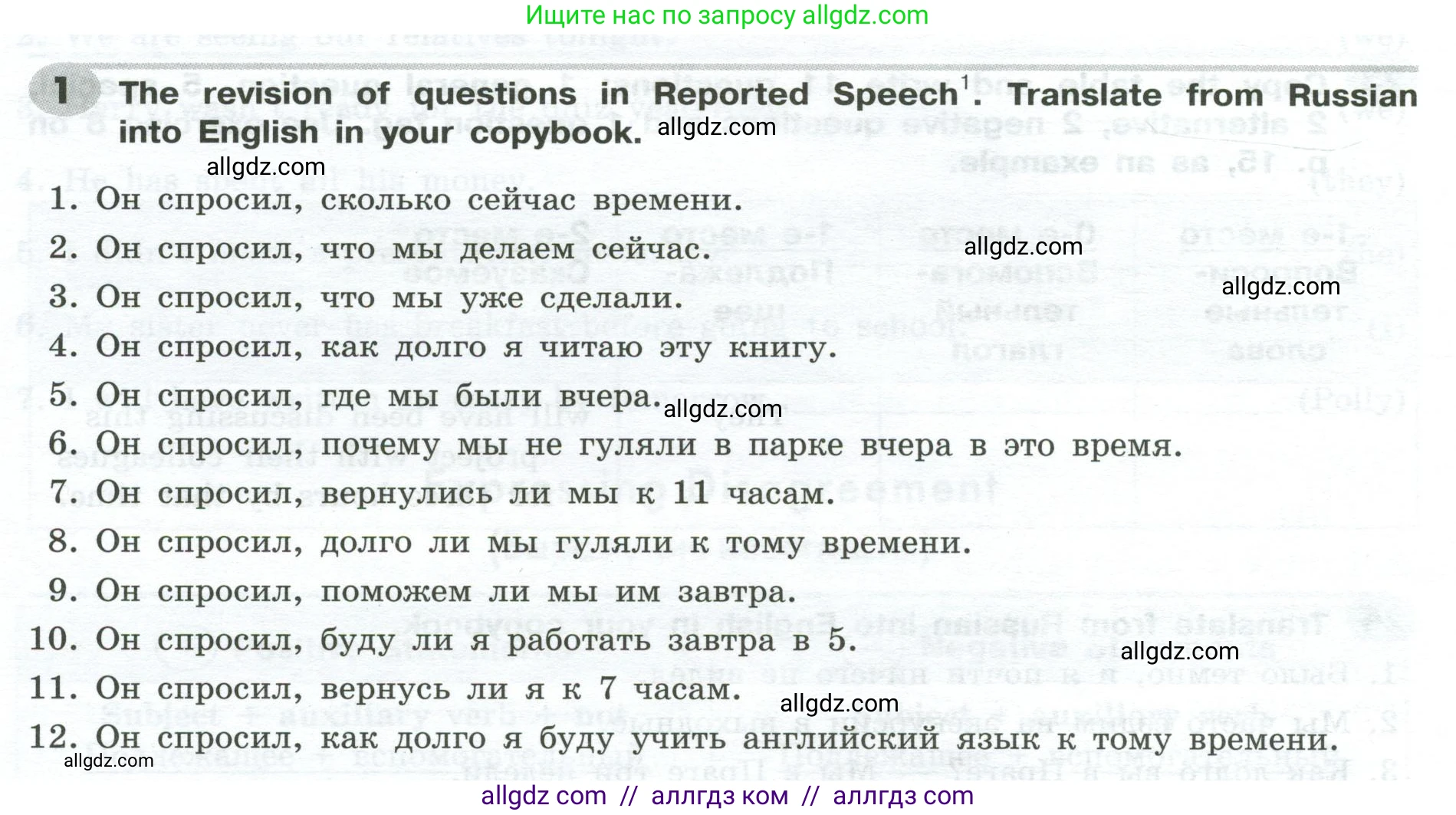 Английский язык (english), 9 класс Грамматический тренажёр, автор: Тимофеева Светлана Леонидовна, издательство Просвещение, Москва, 2024, страница 118, номер 1, Условие 2024-2027