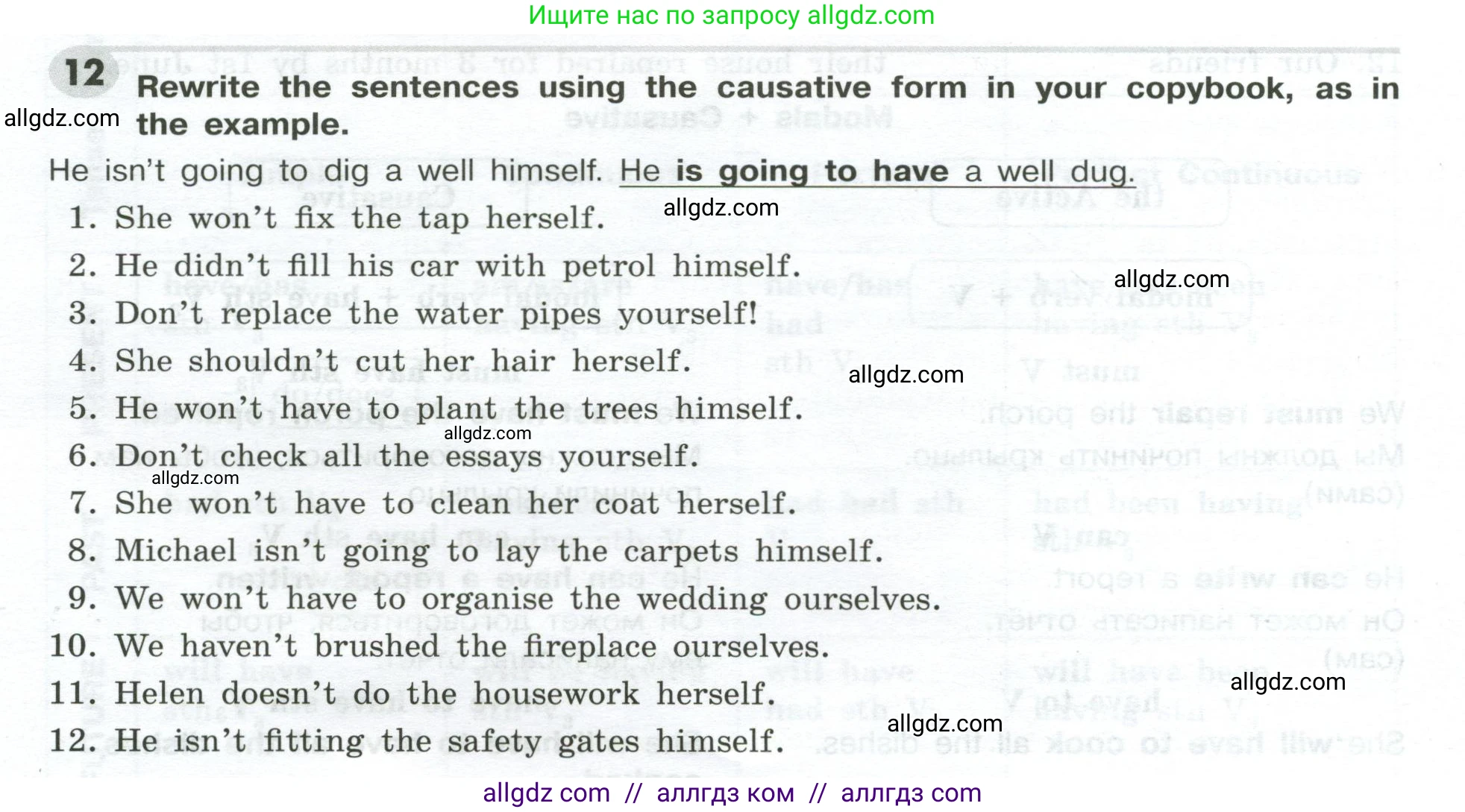 Английский язык (english), 9 класс Грамматический тренажёр, автор: Тимофеева Светлана Леонидовна, издательство Просвещение, Москва, 2024, страница 130, номер 12, Условие 2024-2027