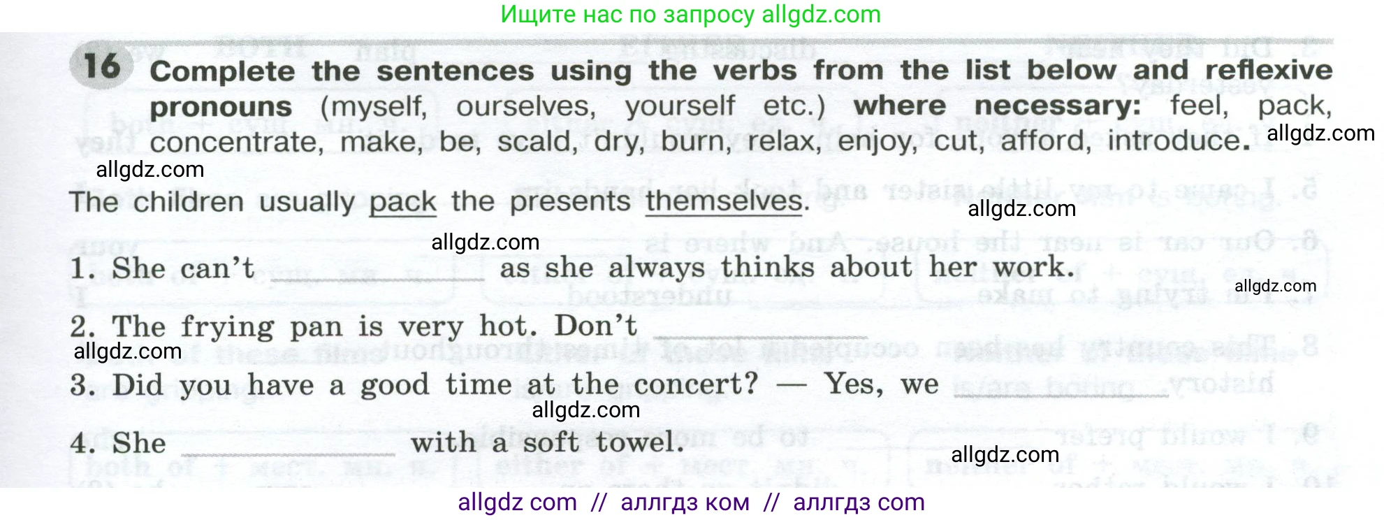 Английский язык (english), 9 класс Грамматический тренажёр, автор: Тимофеева Светлана Леонидовна, издательство Просвещение, Москва, 2024, страница 133, номер 16, Условие 2024-2027