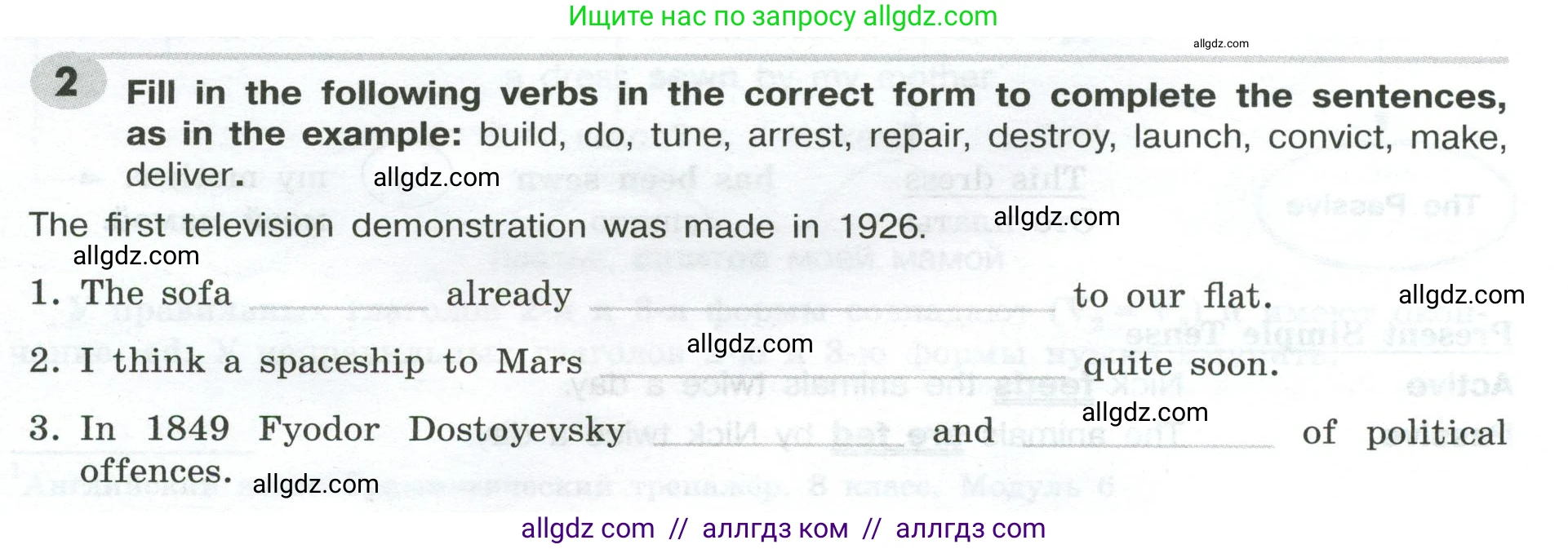 Английский язык (english), 9 класс Грамматический тренажёр, автор: Тимофеева Светлана Леонидовна, издательство Просвещение, Москва, 2024, страница 120, номер 2, Условие 2024-2027