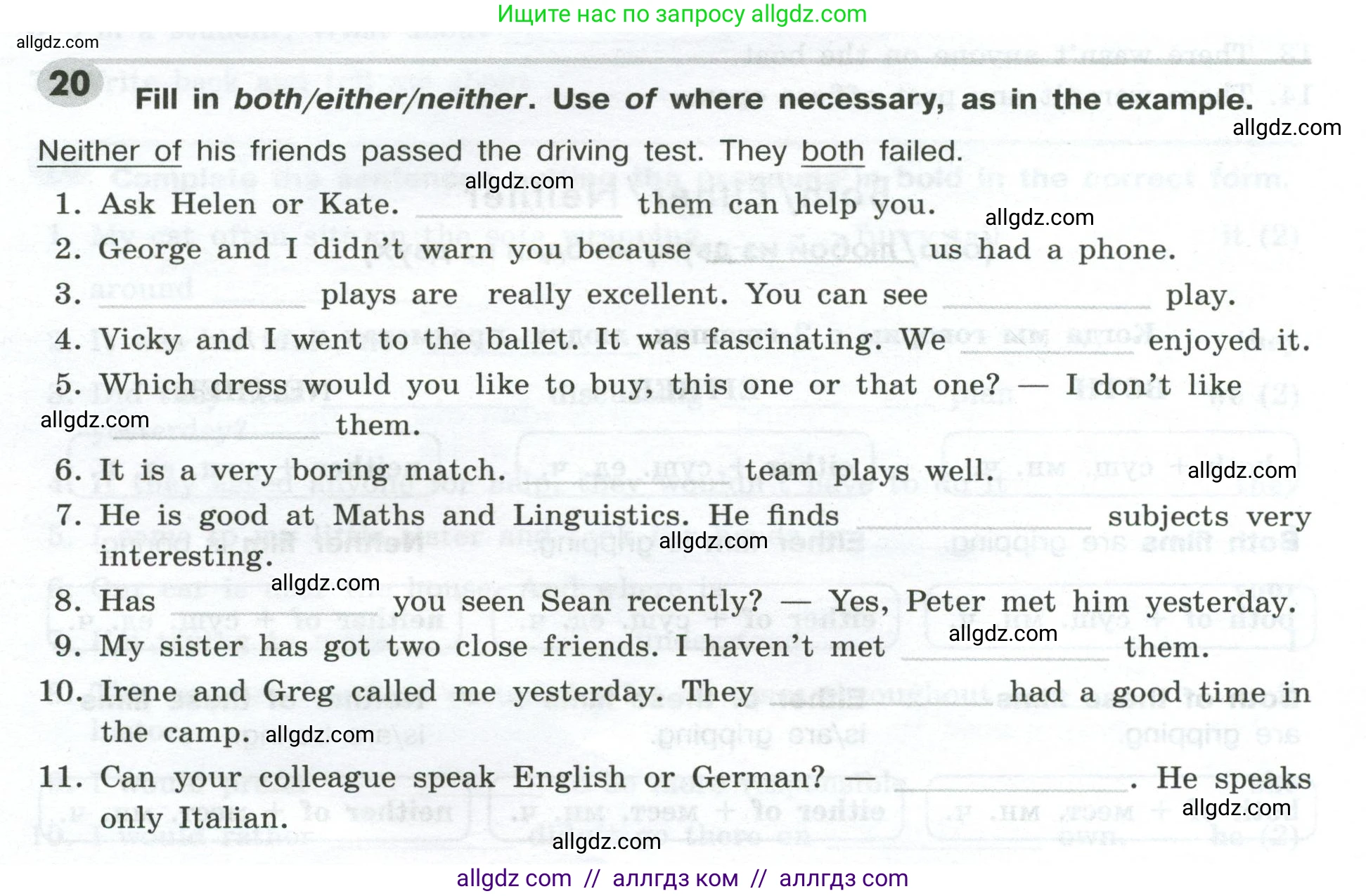 Английский язык (english), 9 класс Грамматический тренажёр, автор: Тимофеева Светлана Леонидовна, издательство Просвещение, Москва, 2024, страница 136, номер 20, Условие 2024-2027