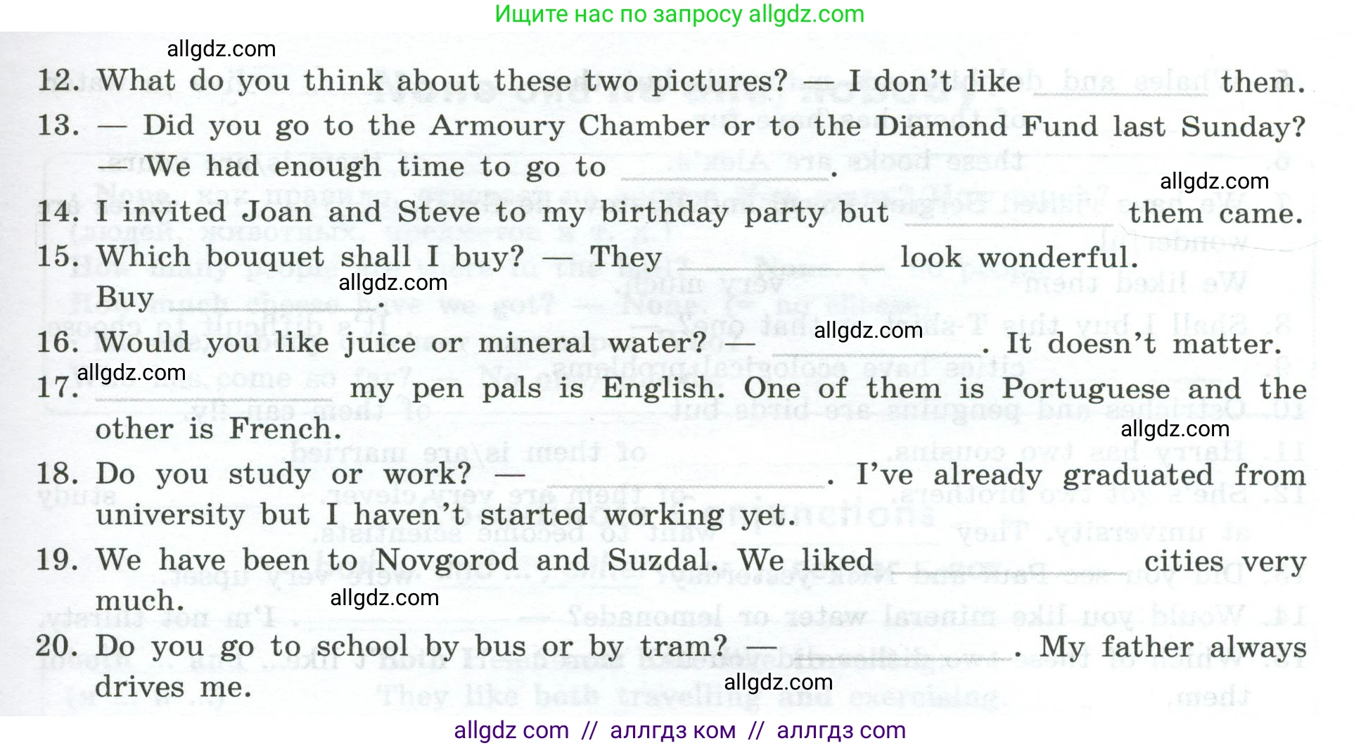 Английский язык (english), 9 класс Грамматический тренажёр, автор: Тимофеева Светлана Леонидовна, издательство Просвещение, Москва, 2024, страница 136, номер 20, Условие 2024-2027 (продолжение 2)