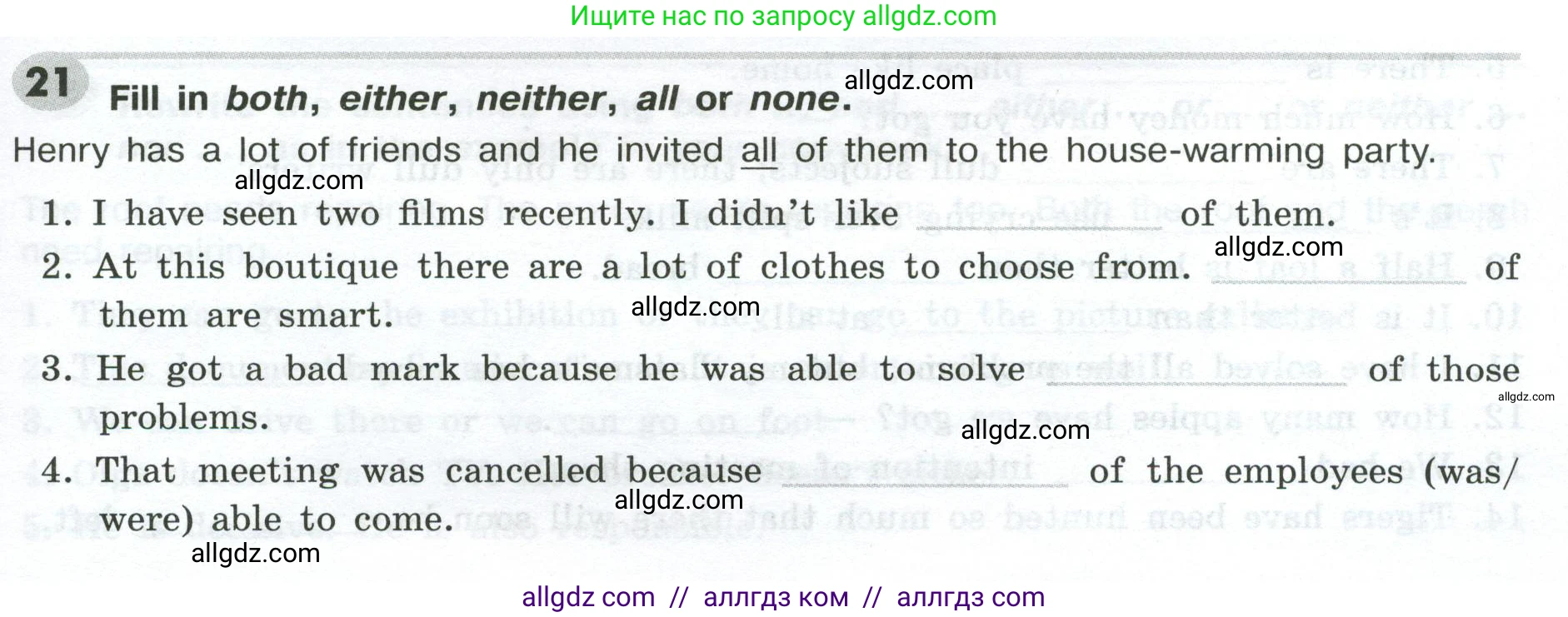 Английский язык (english), 9 класс Грамматический тренажёр, автор: Тимофеева Светлана Леонидовна, издательство Просвещение, Москва, 2024, страница 137, номер 21, Условие 2024-2027