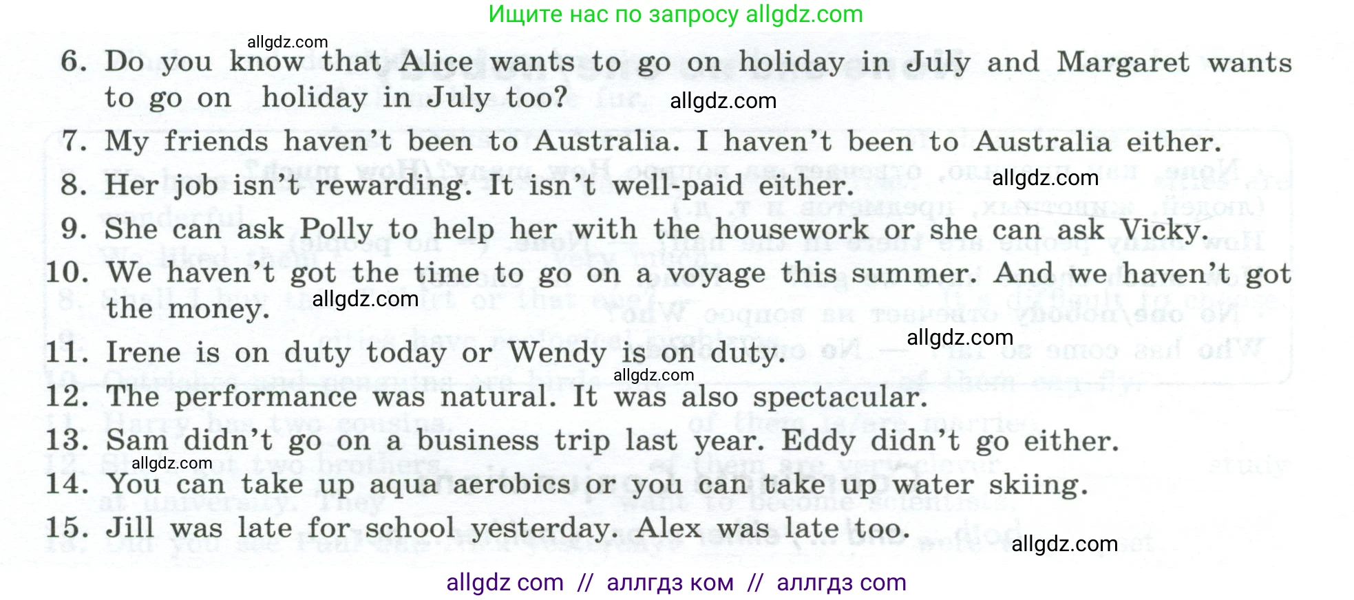 Английский язык (english), 9 класс Грамматический тренажёр, автор: Тимофеева Светлана Леонидовна, издательство Просвещение, Москва, 2024, страница 139, номер 23, Условие 2024-2027 (продолжение 2)