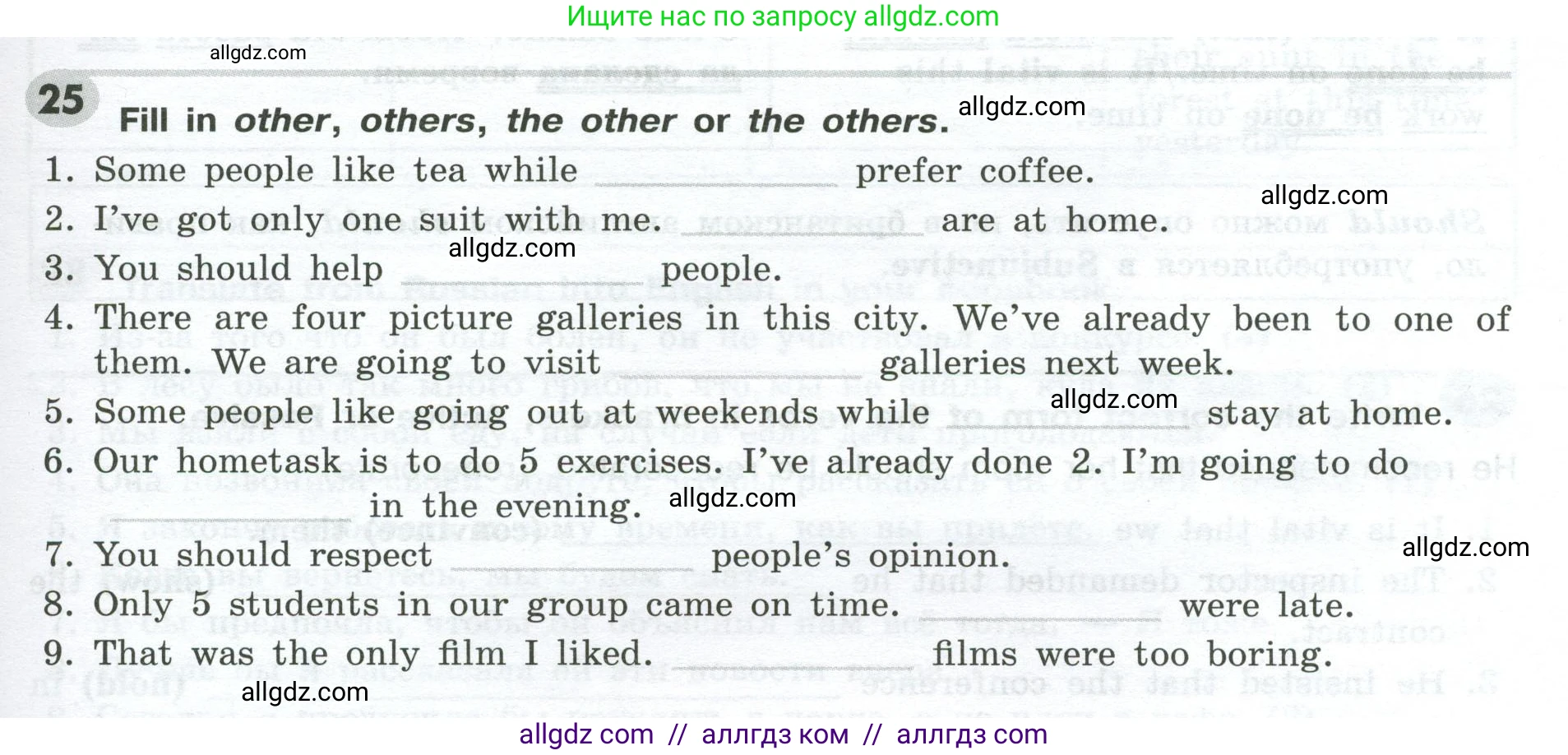 Английский язык (english), 9 класс Грамматический тренажёр, автор: Тимофеева Светлана Леонидовна, издательство Просвещение, Москва, 2024, страница 141, номер 25, Условие 2024-2027