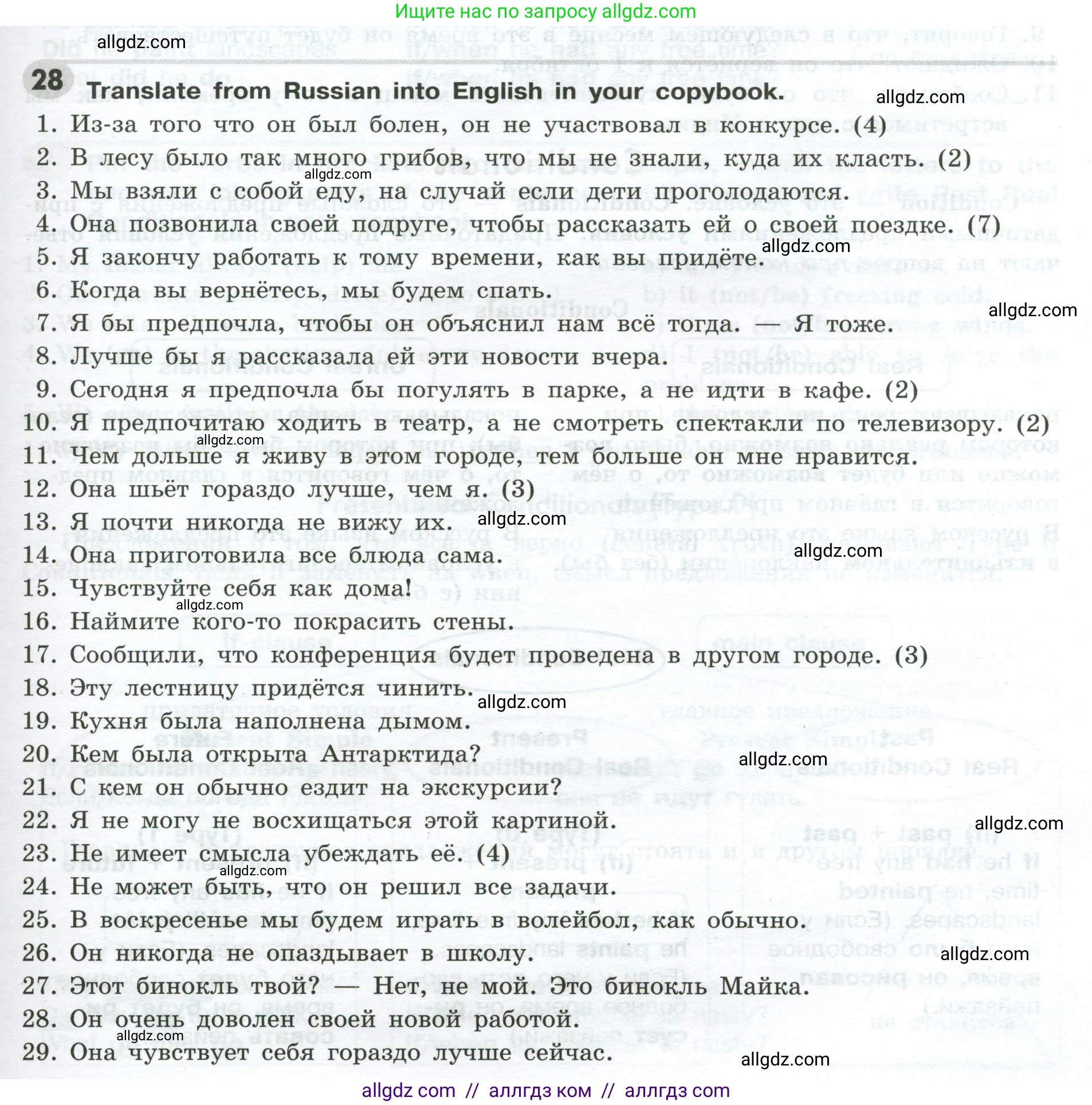 Английский язык (english), 9 класс Грамматический тренажёр, автор: Тимофеева Светлана Леонидовна, издательство Просвещение, Москва, 2024, страница 143, номер 28, Условие 2024-2027