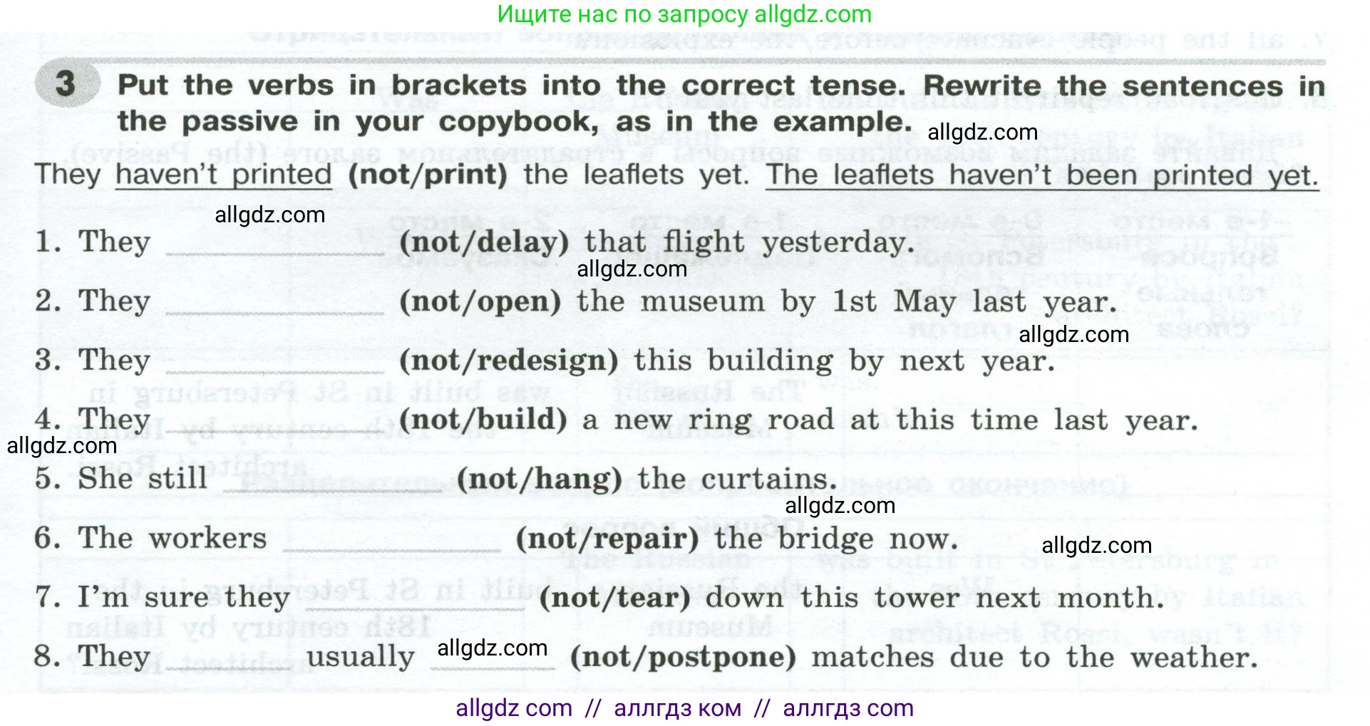 Английский язык (english), 9 класс Грамматический тренажёр, автор: Тимофеева Светлана Леонидовна, издательство Просвещение, Москва, 2024, страница 121, номер 3, Условие 2024-2027