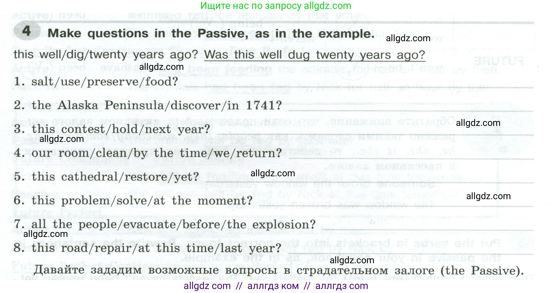 Английский язык (english), 9 класс Грамматический тренажёр, автор: Тимофеева Светлана Леонидовна, издательство Просвещение, Москва, 2024, страница 122, номер 4, Условие 2024-2027