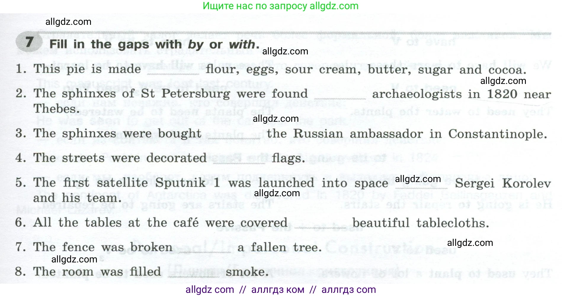 Английский язык (english), 9 класс Грамматический тренажёр, автор: Тимофеева Светлана Леонидовна, издательство Просвещение, Москва, 2024, страница 125, номер 7, Условие 2024-2027