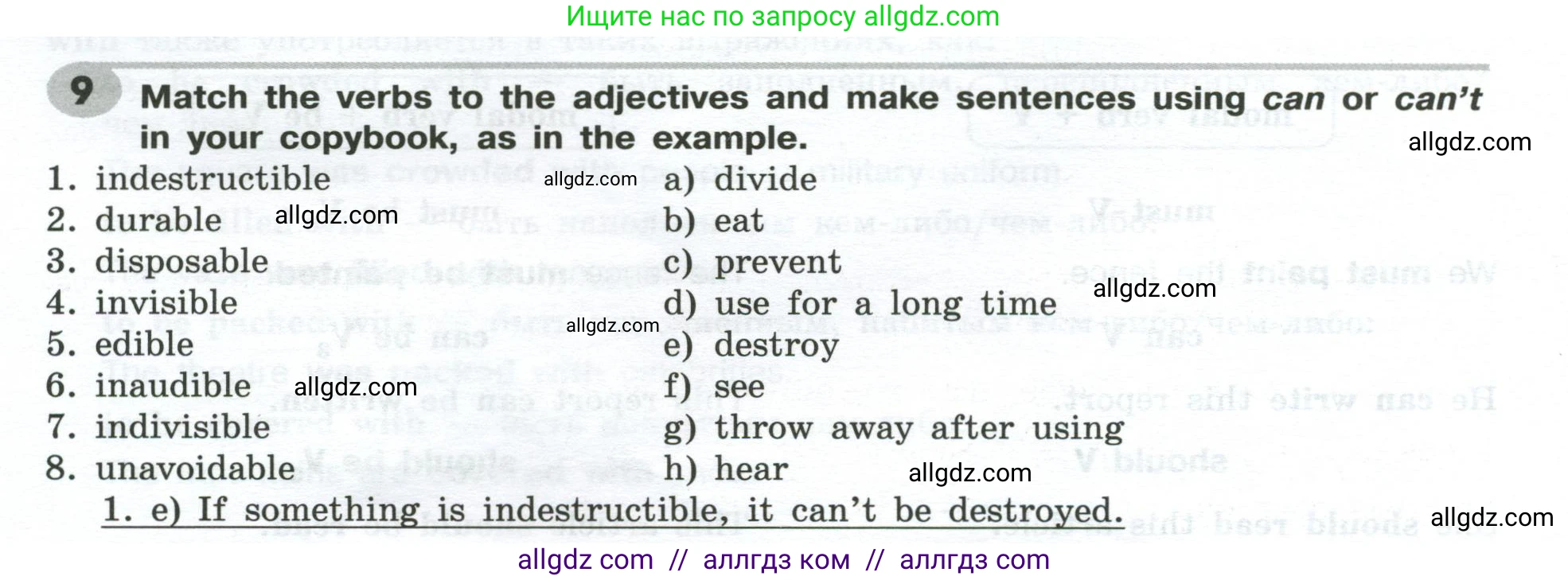 Английский язык (english), 9 класс Грамматический тренажёр, автор: Тимофеева Светлана Леонидовна, издательство Просвещение, Москва, 2024, страница 126, номер 9, Условие 2024-2027