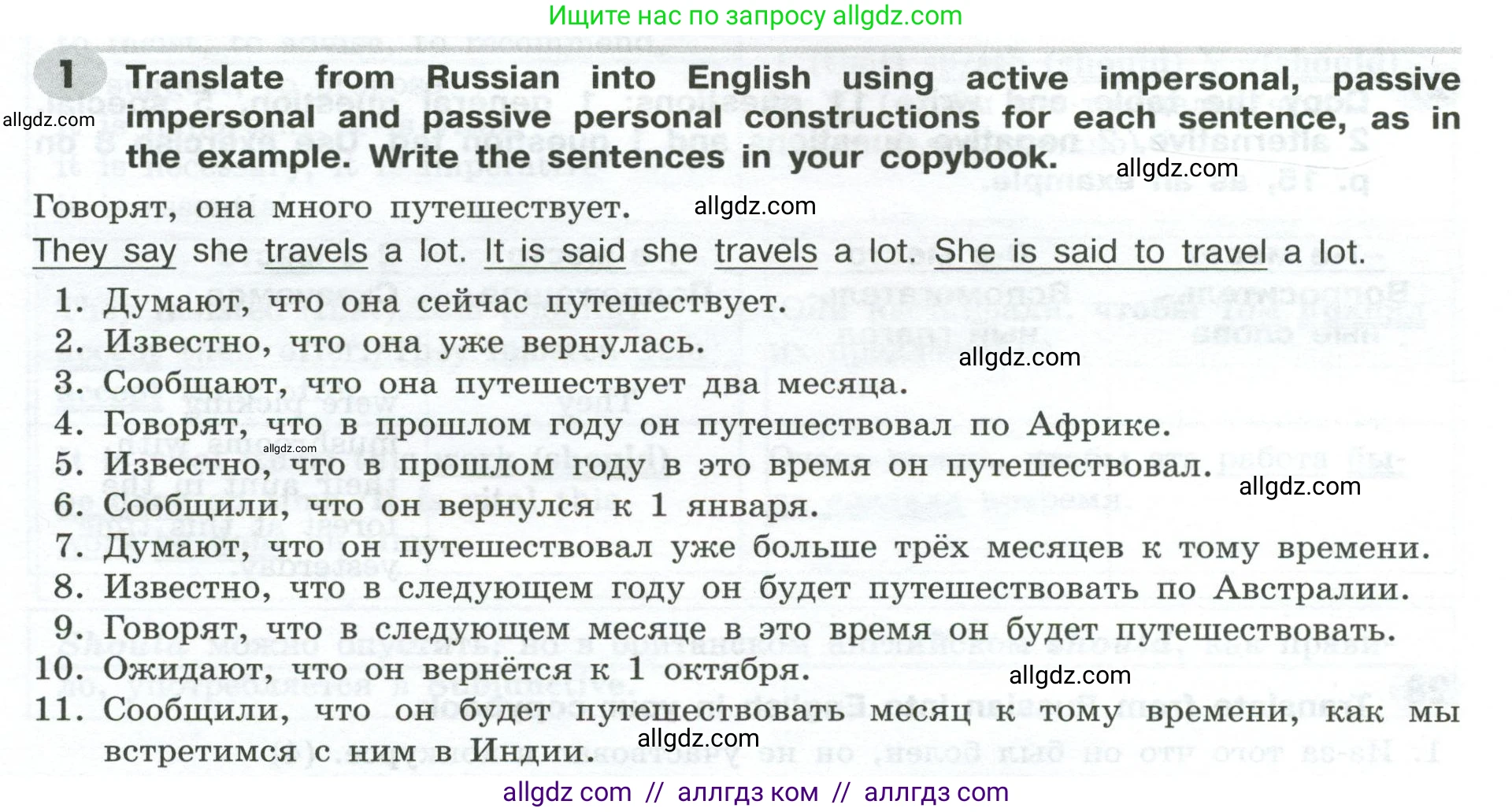 Английский язык (english), 9 класс Грамматический тренажёр, автор: Тимофеева Светлана Леонидовна, издательство Просвещение, Москва, 2024, страница 144, номер 1, Условие 2024-2027