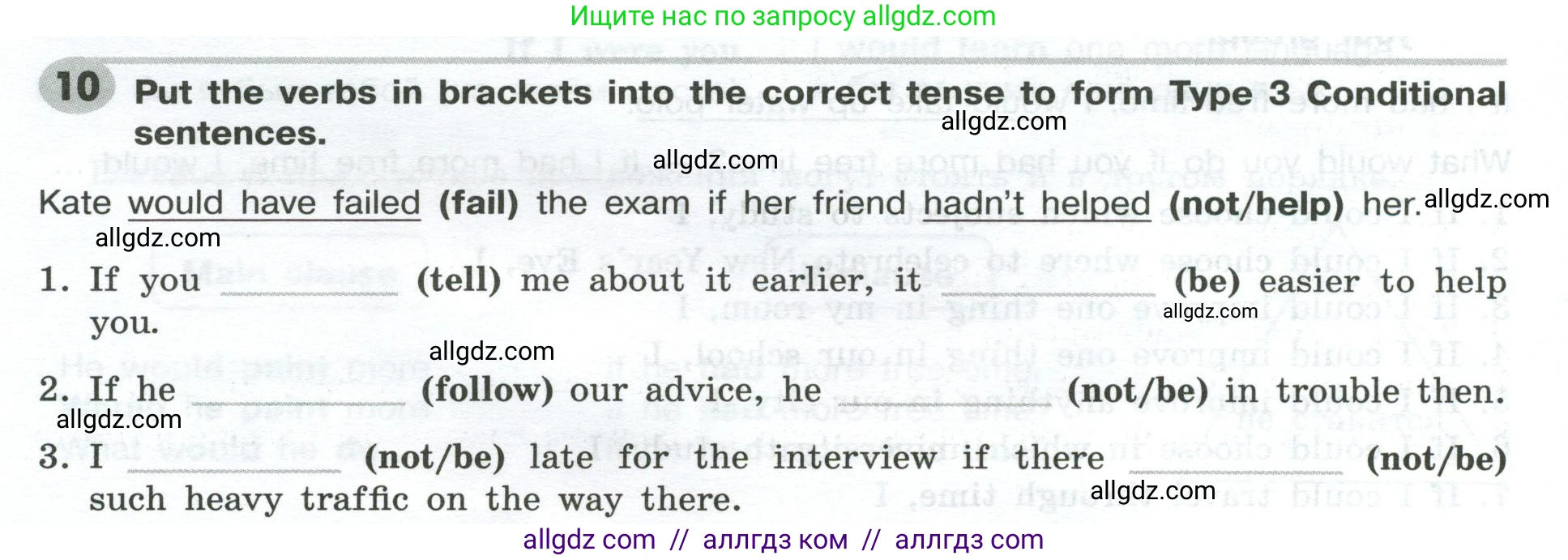 Английский язык (english), 9 класс Грамматический тренажёр, автор: Тимофеева Светлана Леонидовна, издательство Просвещение, Москва, 2024, страница 150, номер 10, Условие 2024-2027