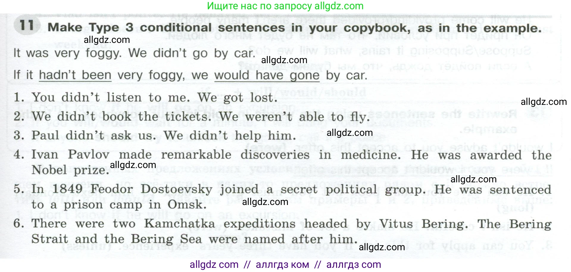 Английский язык (english), 9 класс Грамматический тренажёр, автор: Тимофеева Светлана Леонидовна, издательство Просвещение, Москва, 2024, страница 151, номер 11, Условие 2024-2027