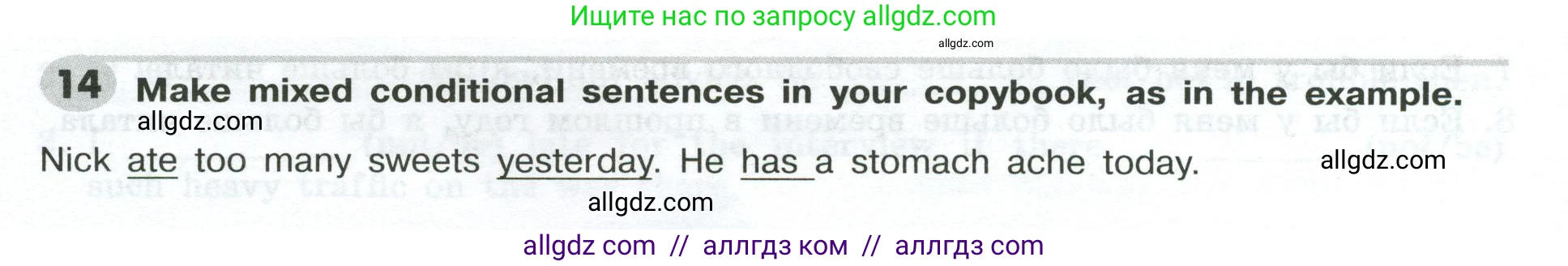 Английский язык (english), 9 класс Грамматический тренажёр, автор: Тимофеева Светлана Леонидовна, издательство Просвещение, Москва, 2024, страница 152, номер 14, Условие 2024-2027