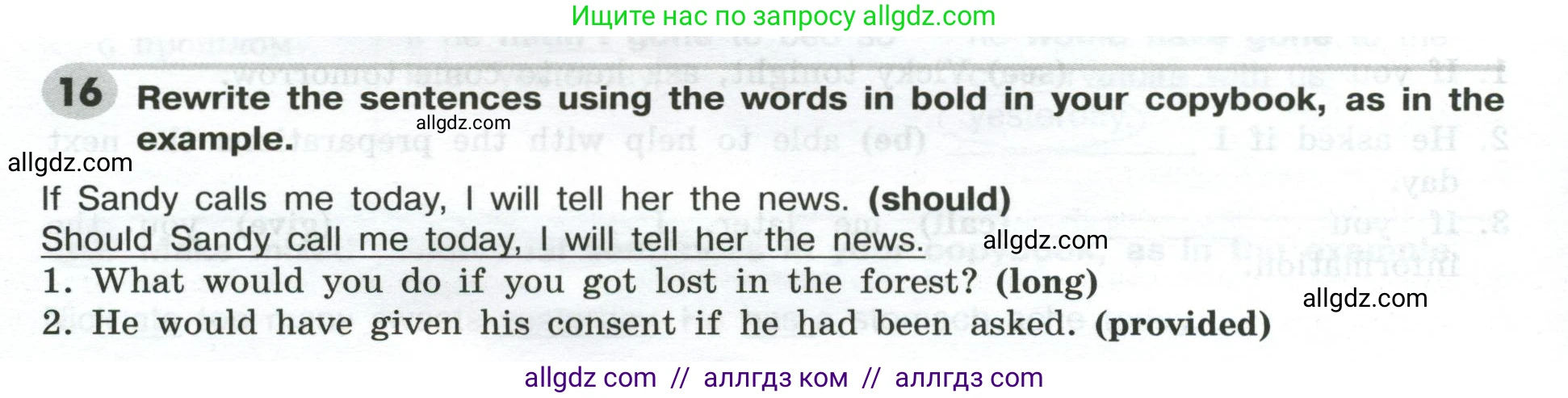 Английский язык (english), 9 класс Грамматический тренажёр, автор: Тимофеева Светлана Леонидовна, издательство Просвещение, Москва, 2024, страница 154, номер 16, Условие 2024-2027